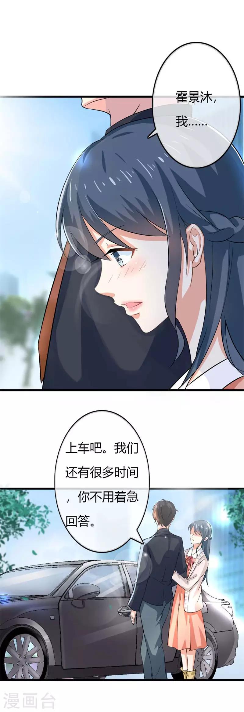 第二部第40话 他偶尔也会关心人4