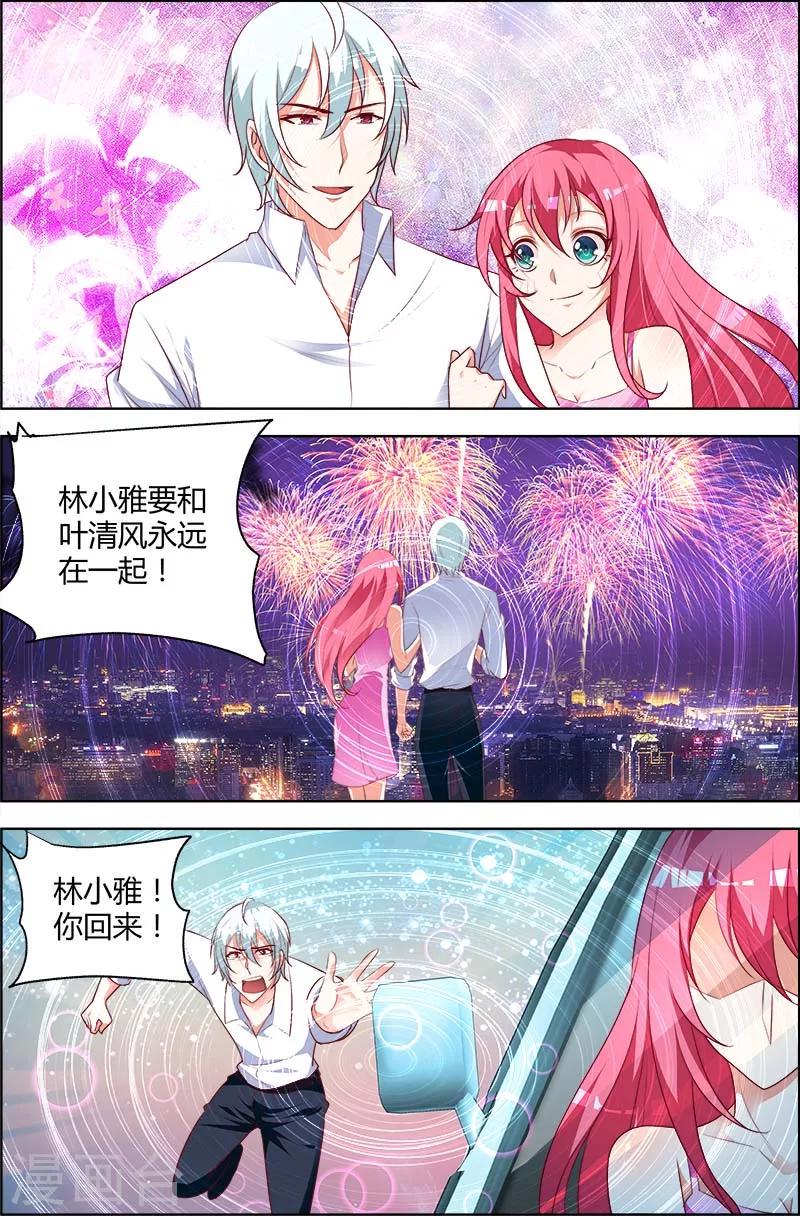 第82话 这些是···什么3