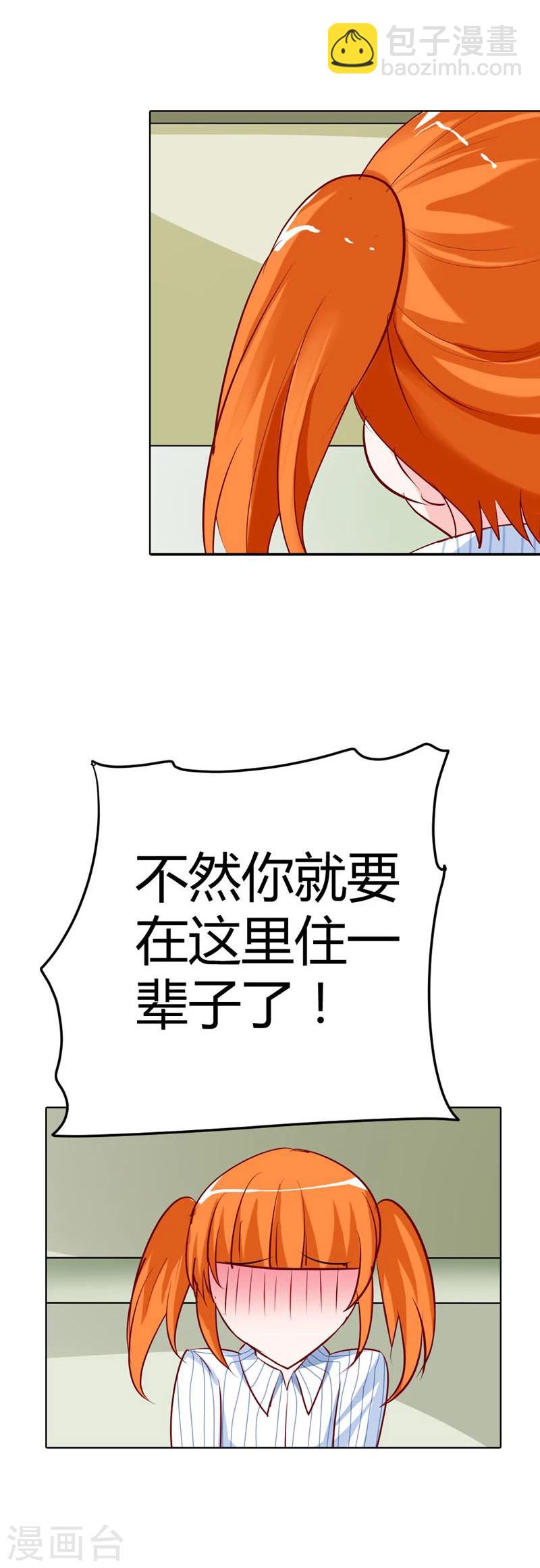 第18话 你的清风哥哥更没有礼貌17
