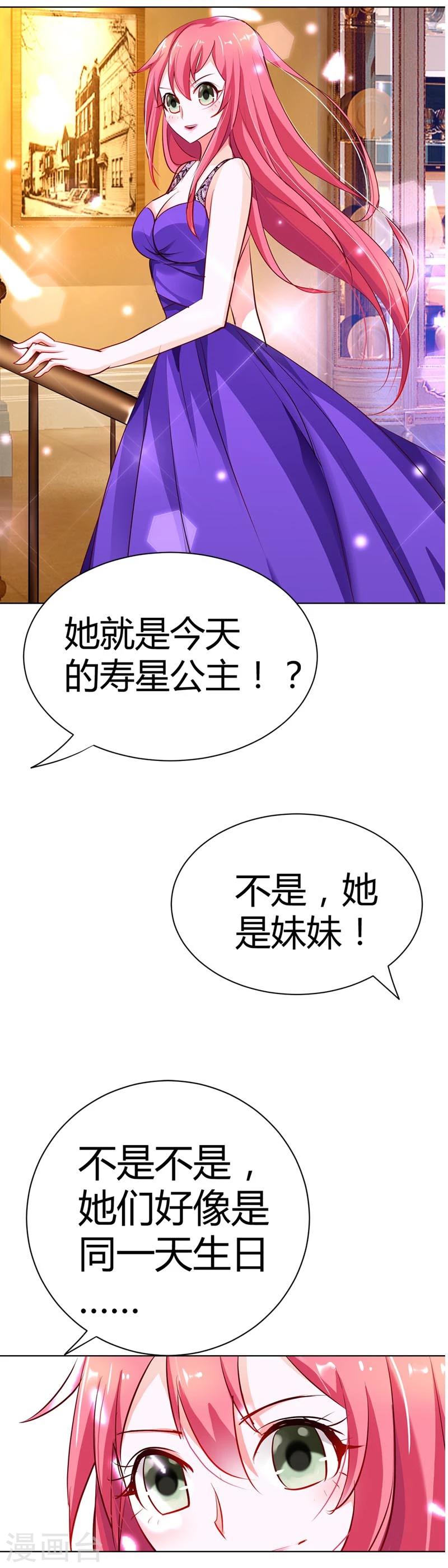 第14话 谁敢抢我的风头3