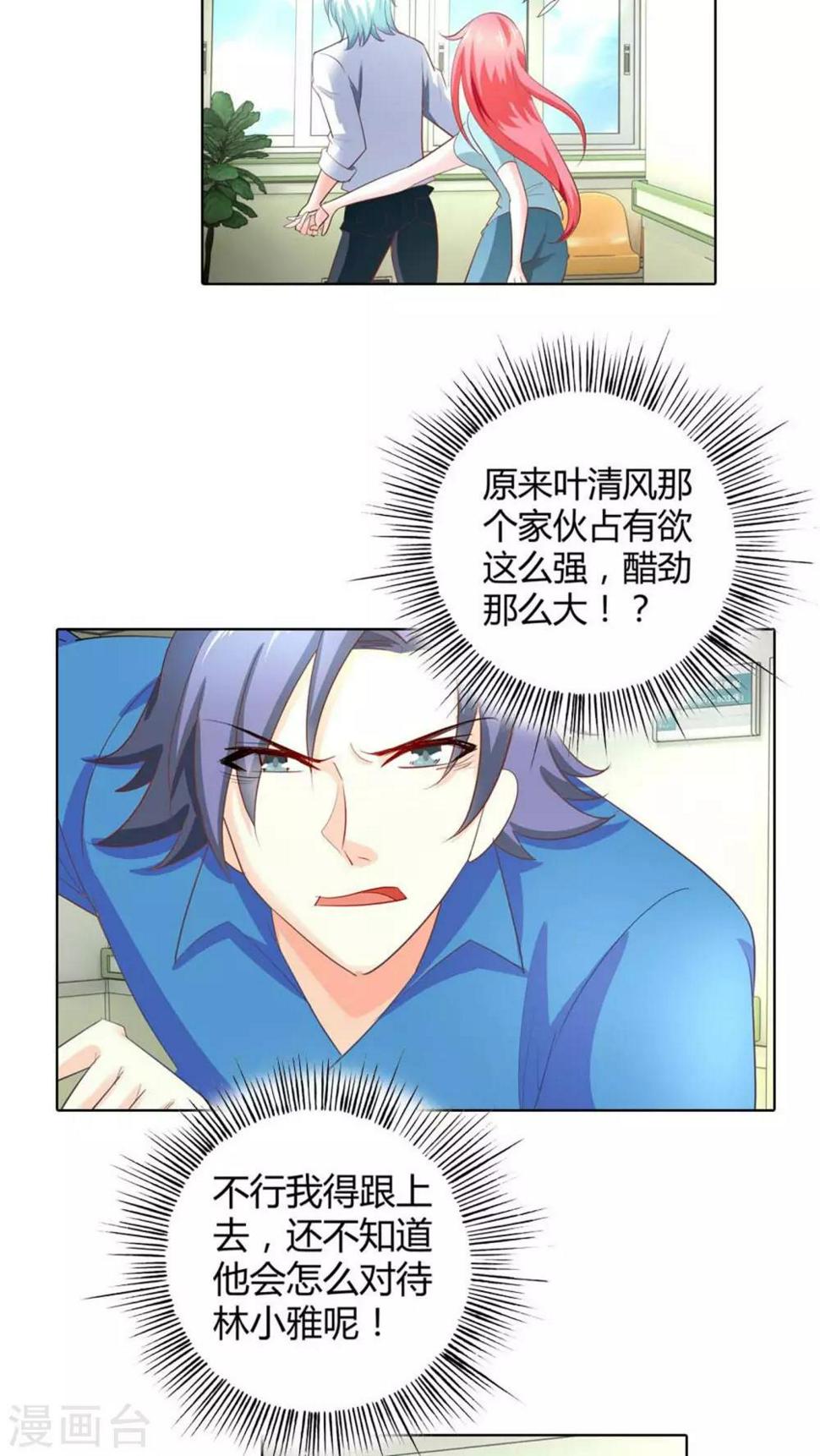 第46话 你发什么神经啊6
