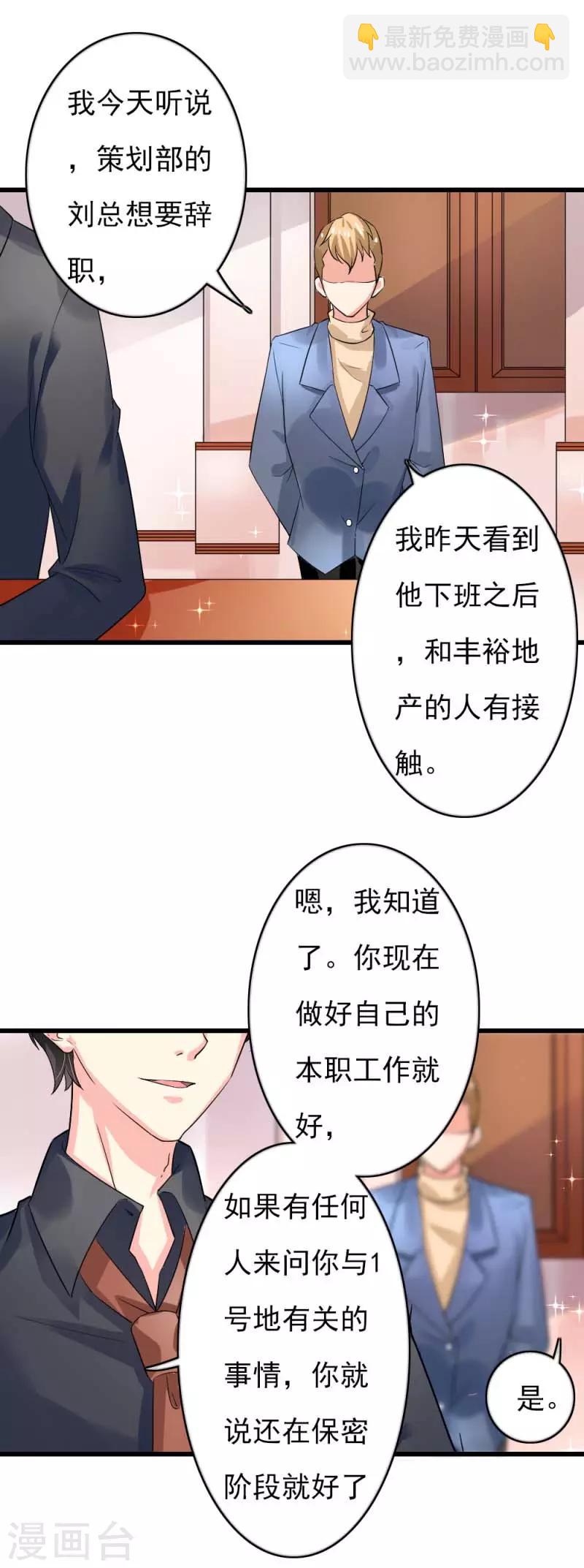 第二部第43话 圈套12