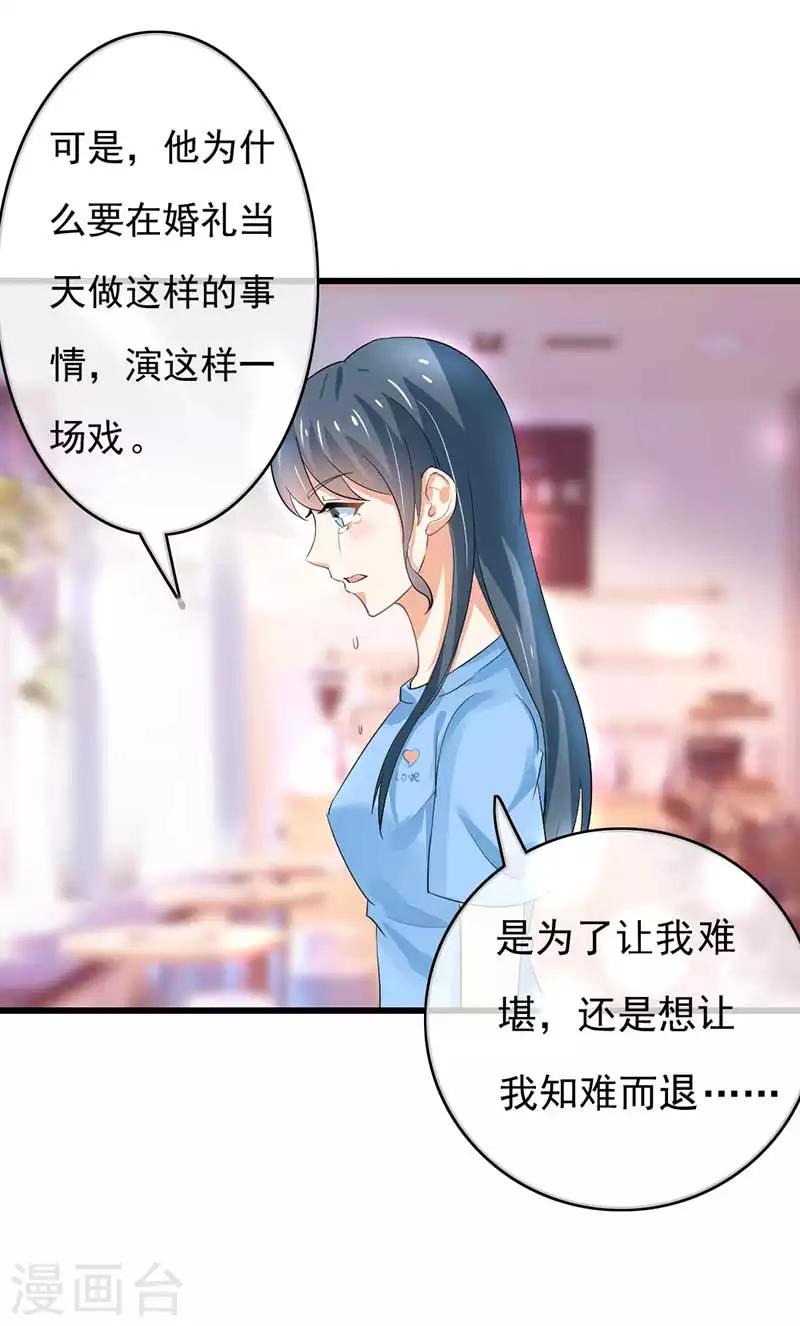 第二部第45话 人在做天在看17