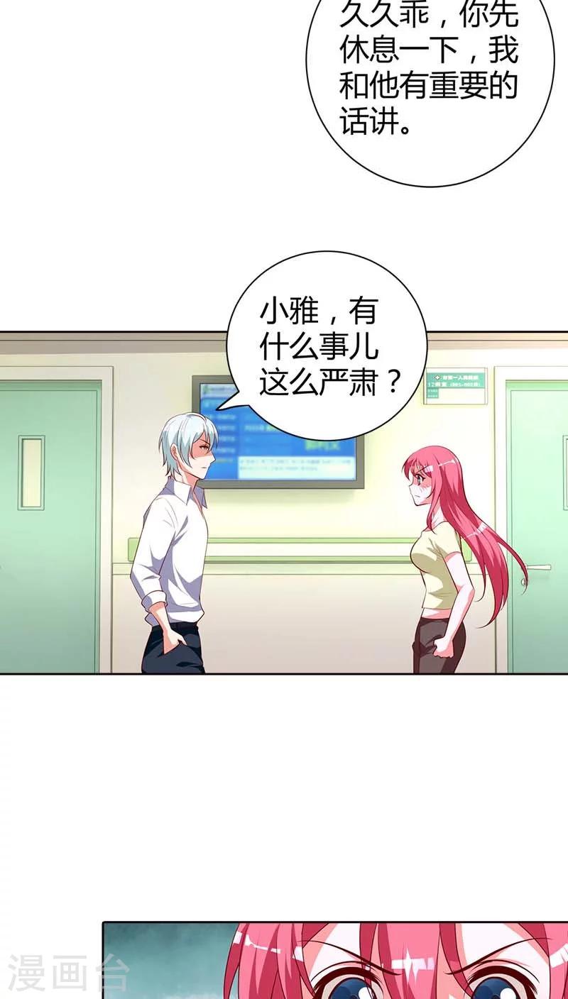 第77话 休想离开我！6