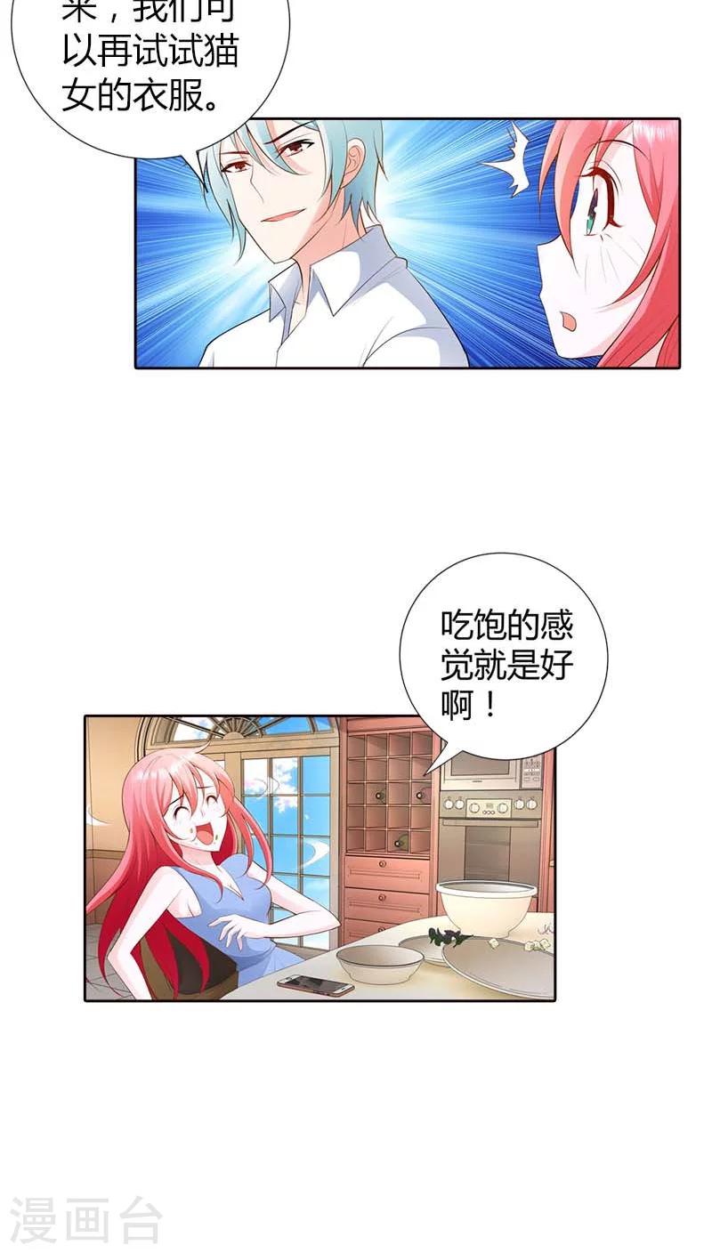 第64话 吃饱的感觉真好7