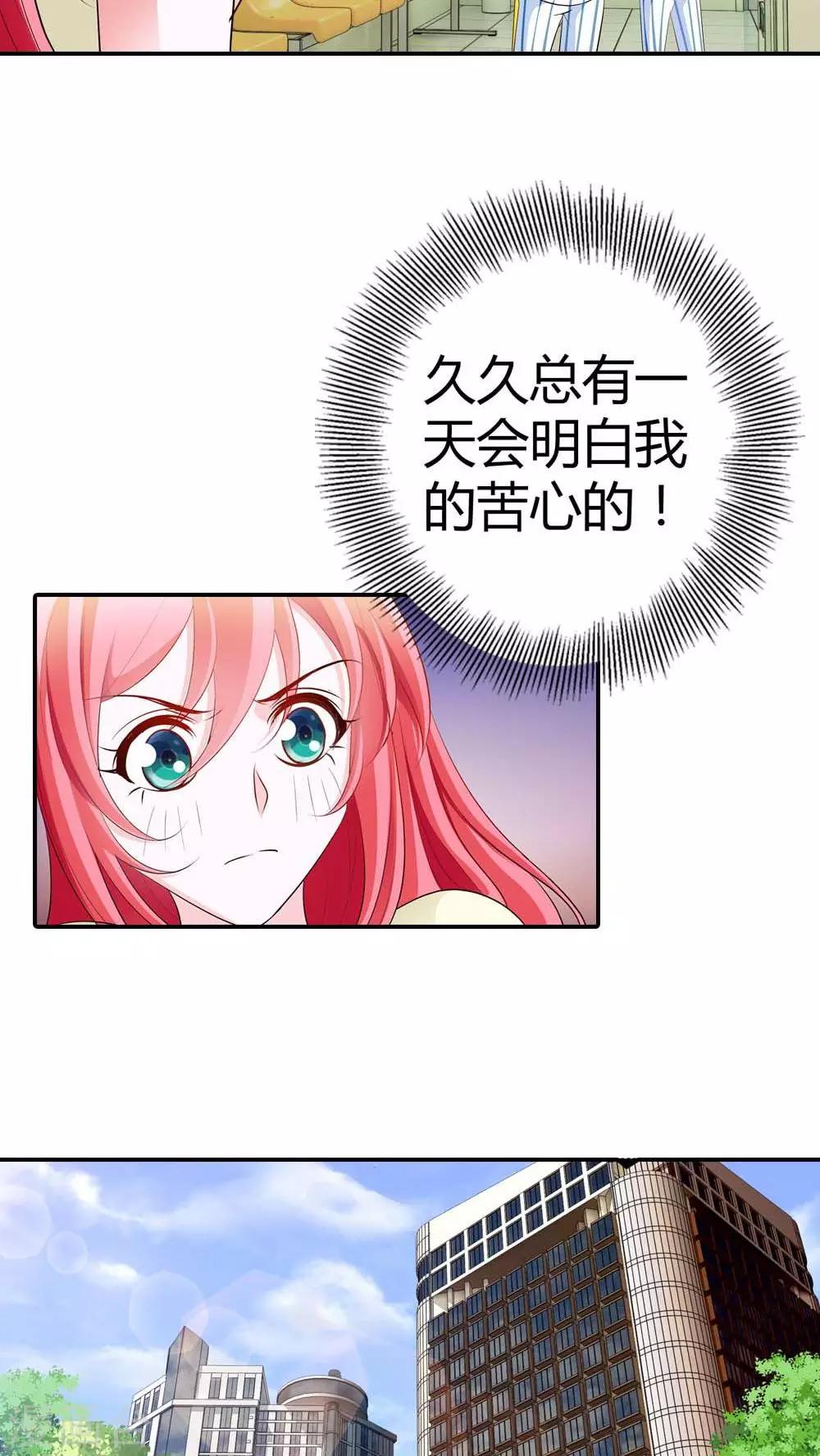 第56话 你不用在我面前演戏7