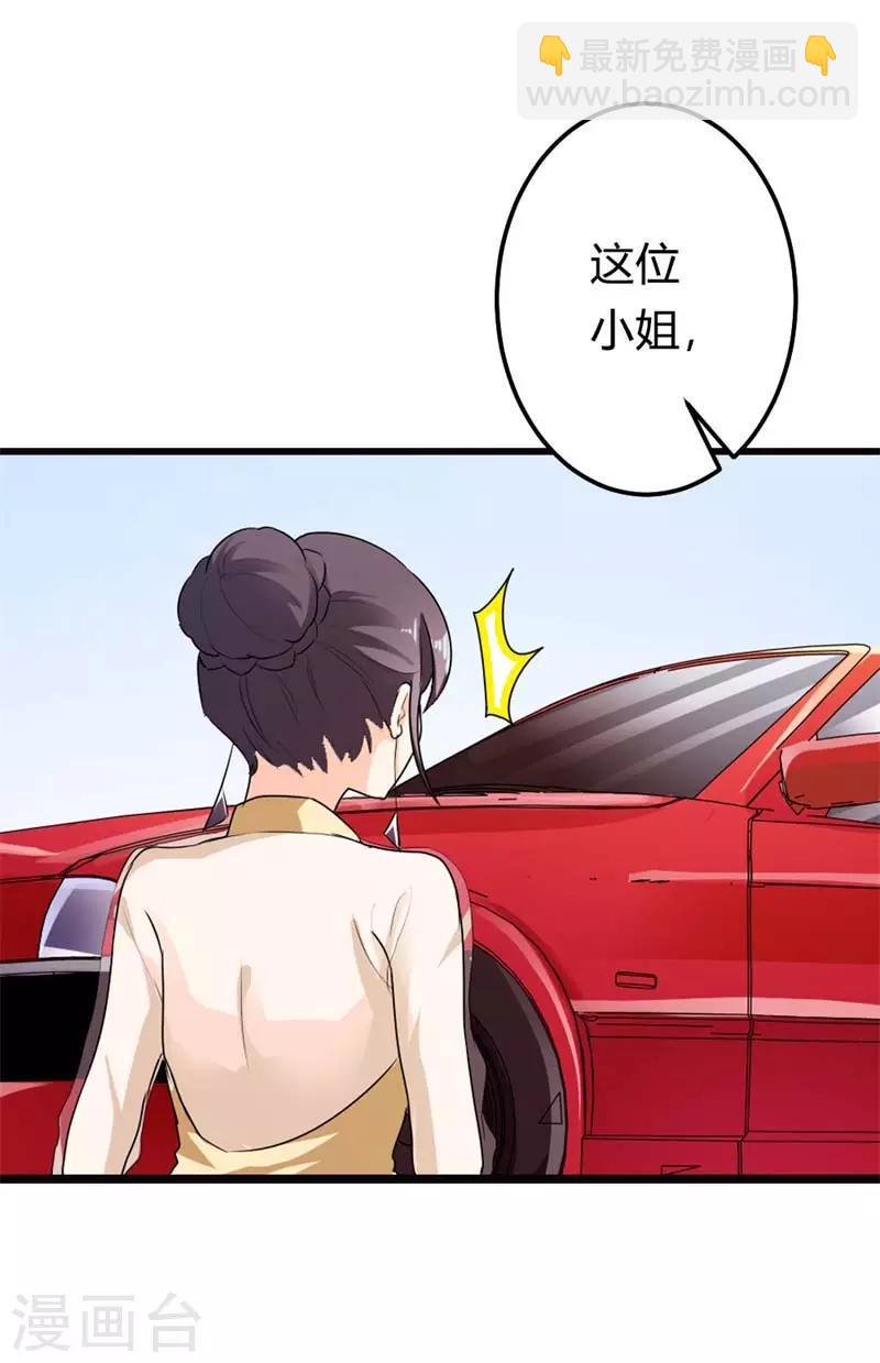 第二部第8话 如此精分的总裁大人33