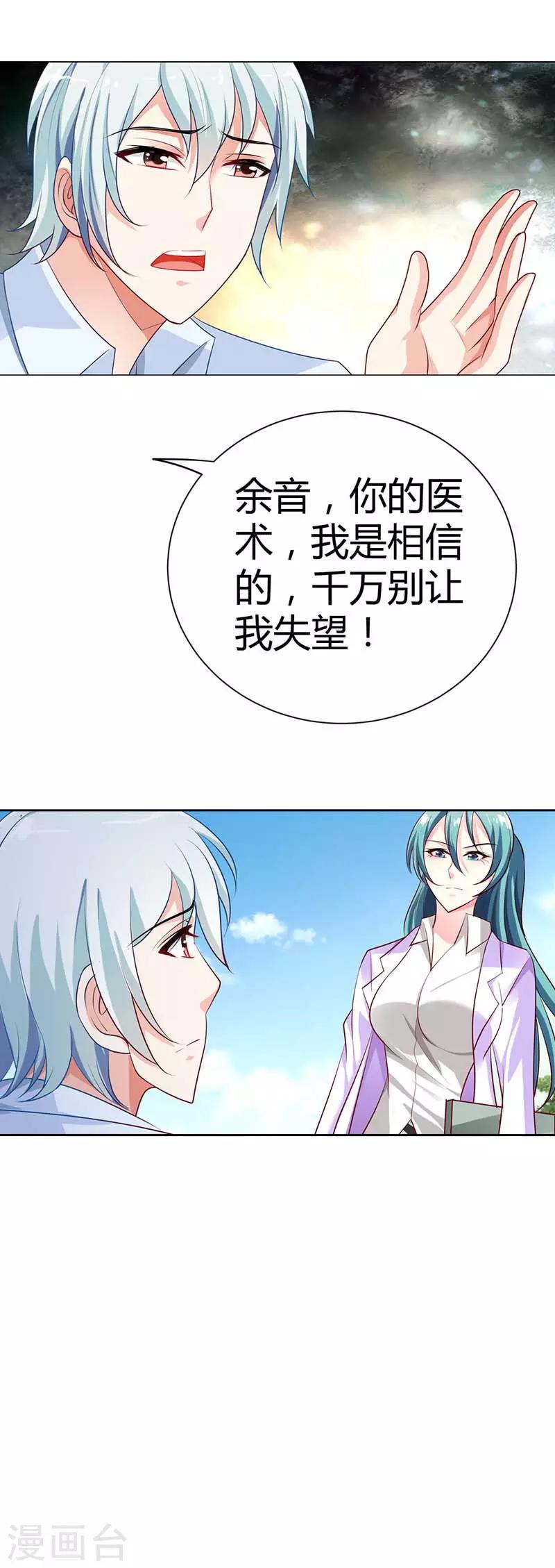 第21话 这一次我绝不会放开林小雅7