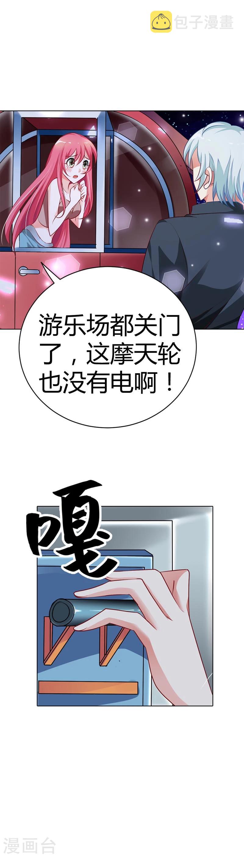 第12话 加深你我之间的友谊6