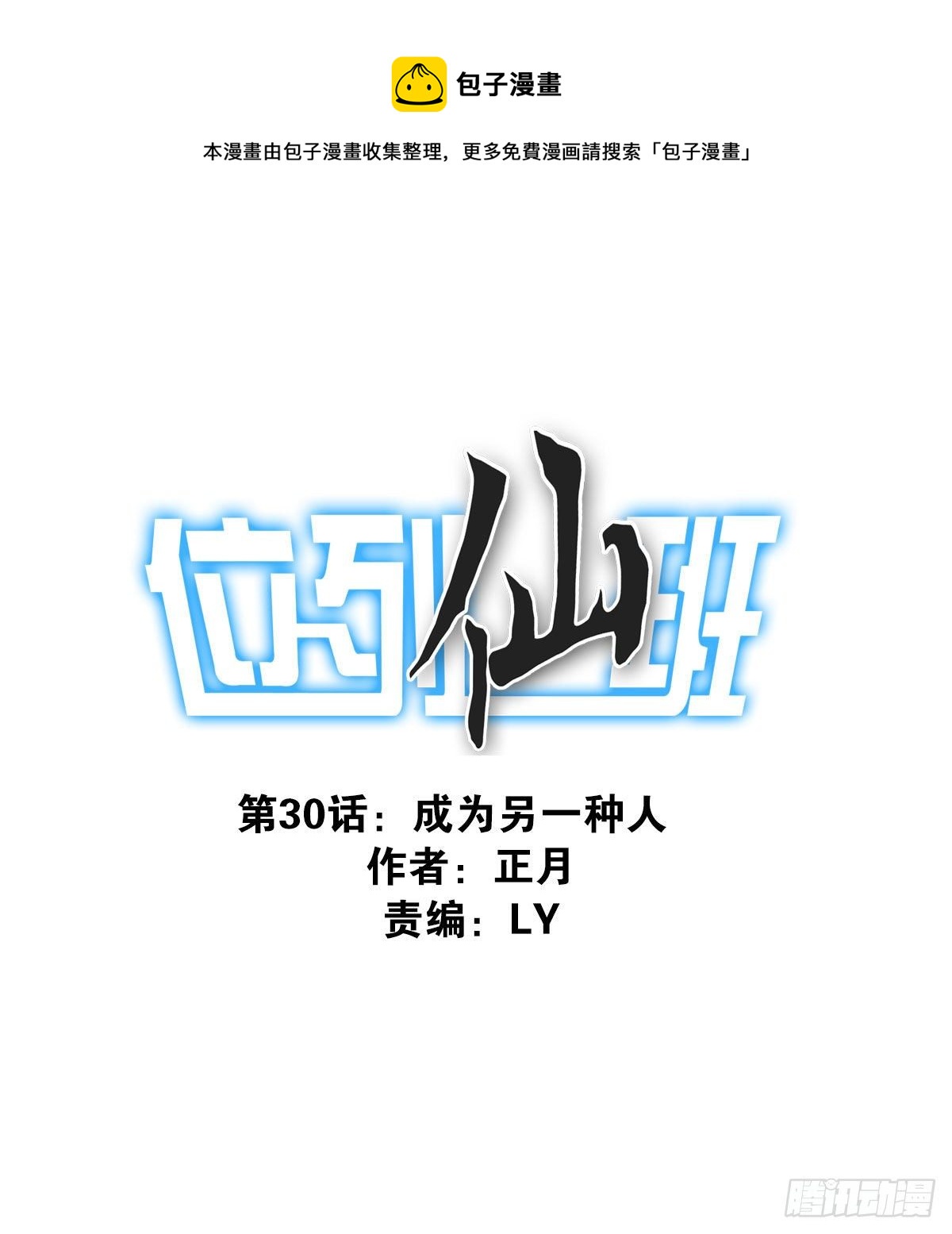 30-情绪本源0