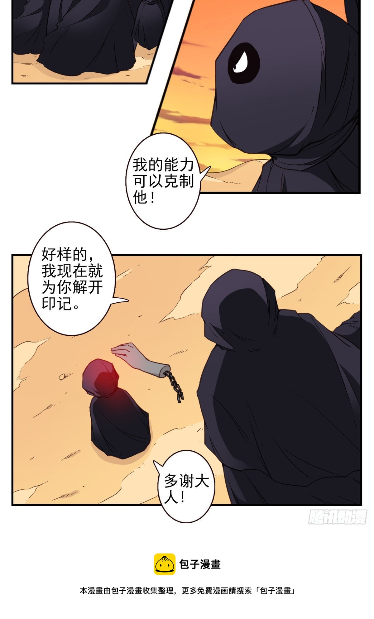 036-百万冲压20