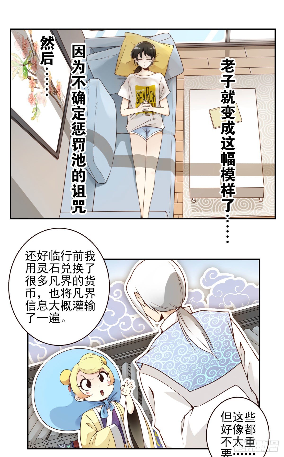 001-打落凡尘26
