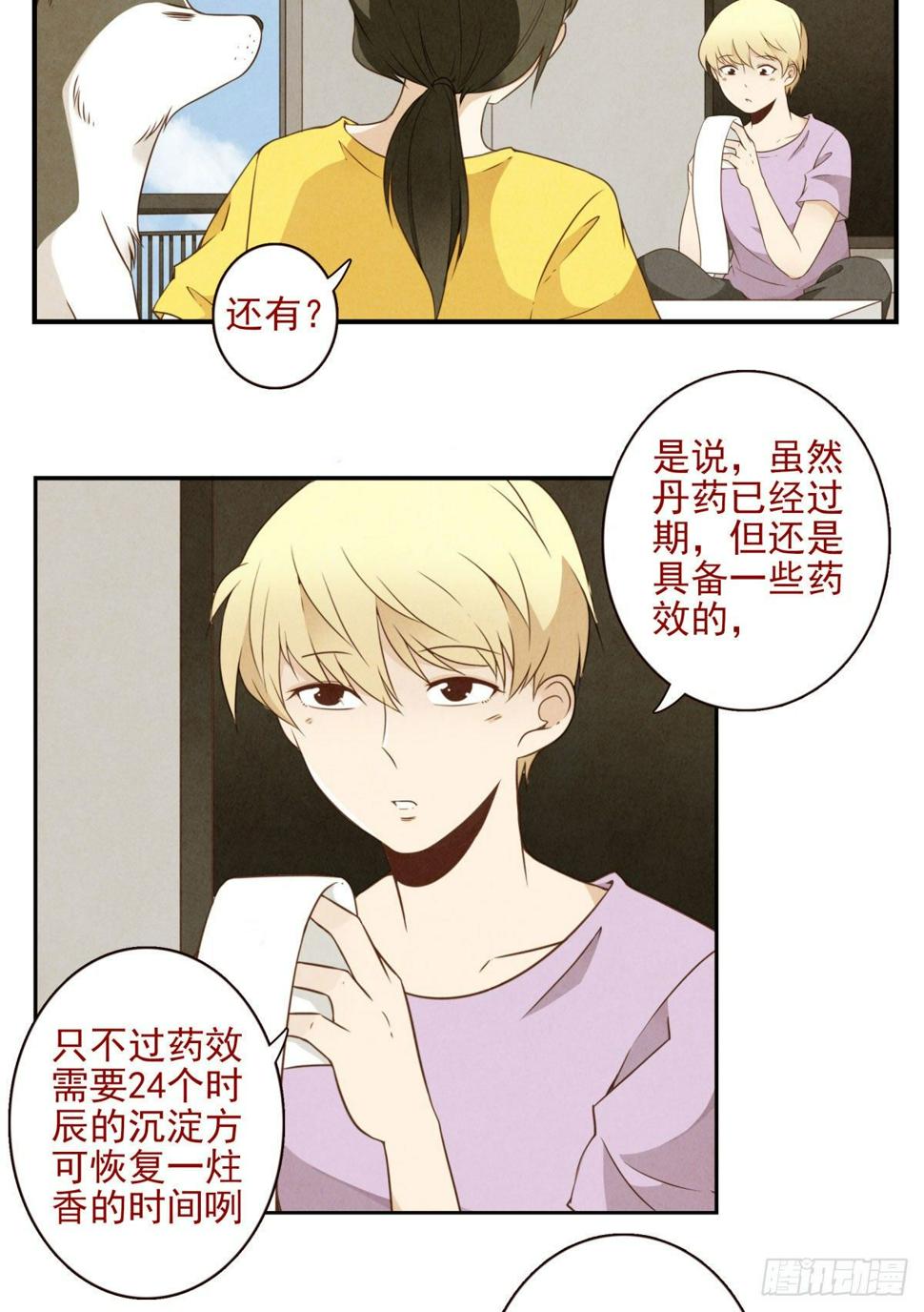 012-蓄气反击8
