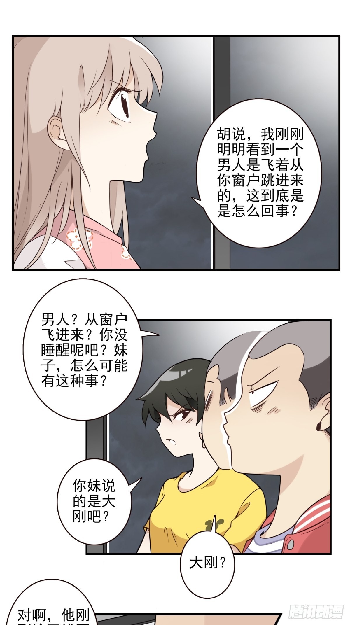 045-那人是谁？23