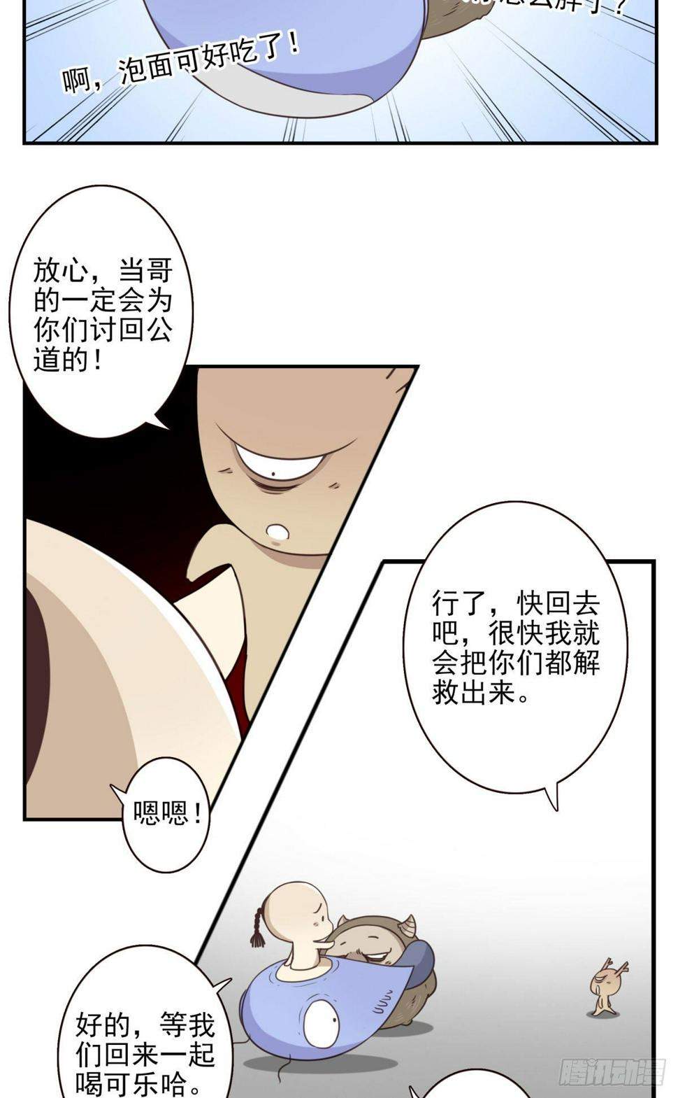 017-交换人质16