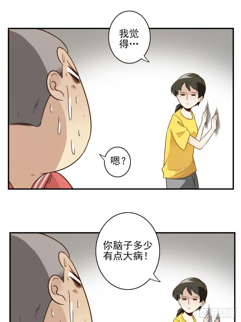 002-魔族战士27