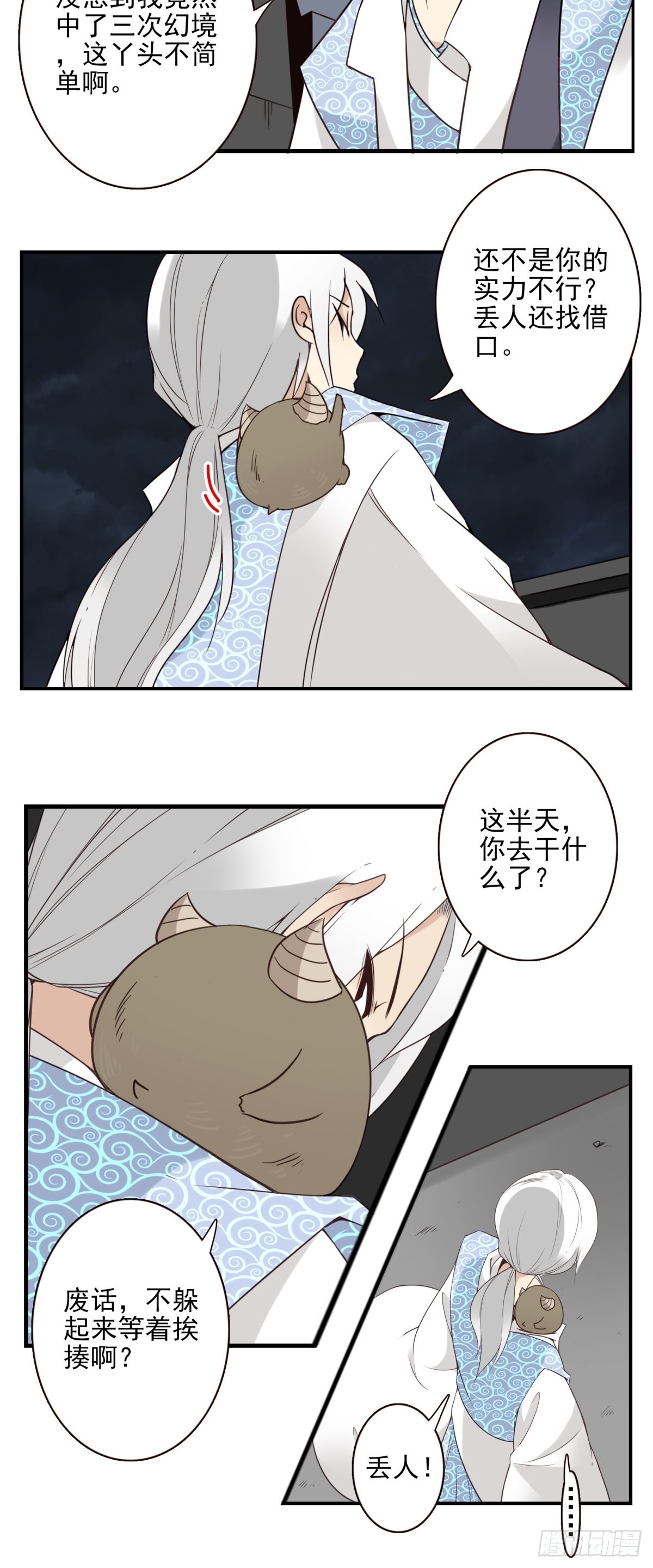 051-不讲武德20