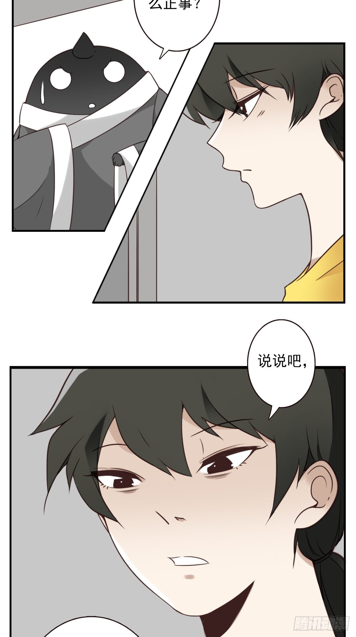 046-问你点事16