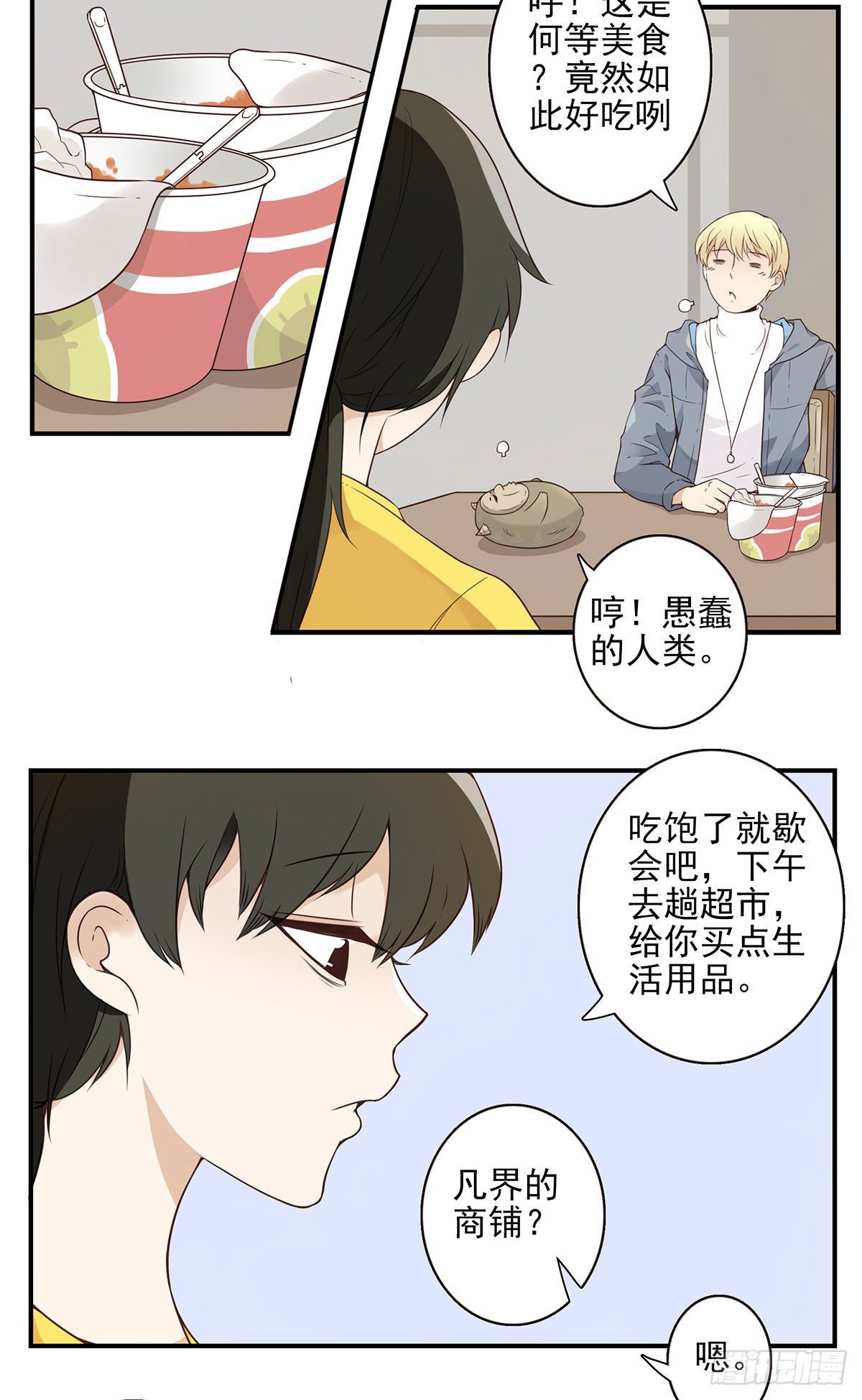 004-摸够了没20
