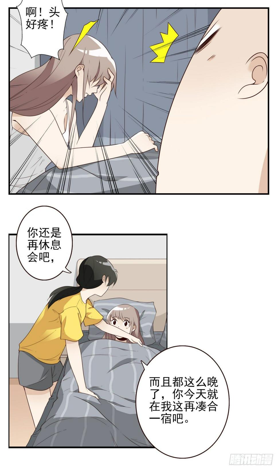 026-我就睡这13
