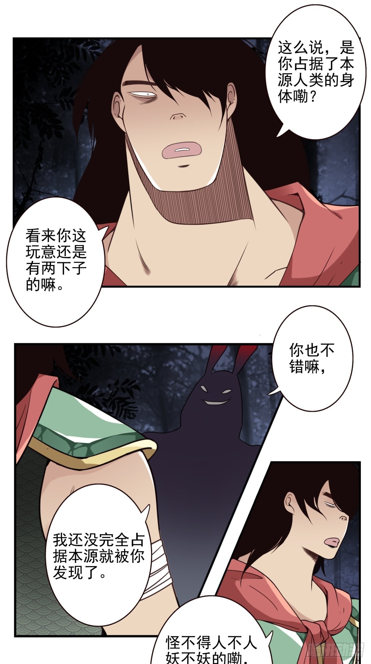 050-创建组织？20