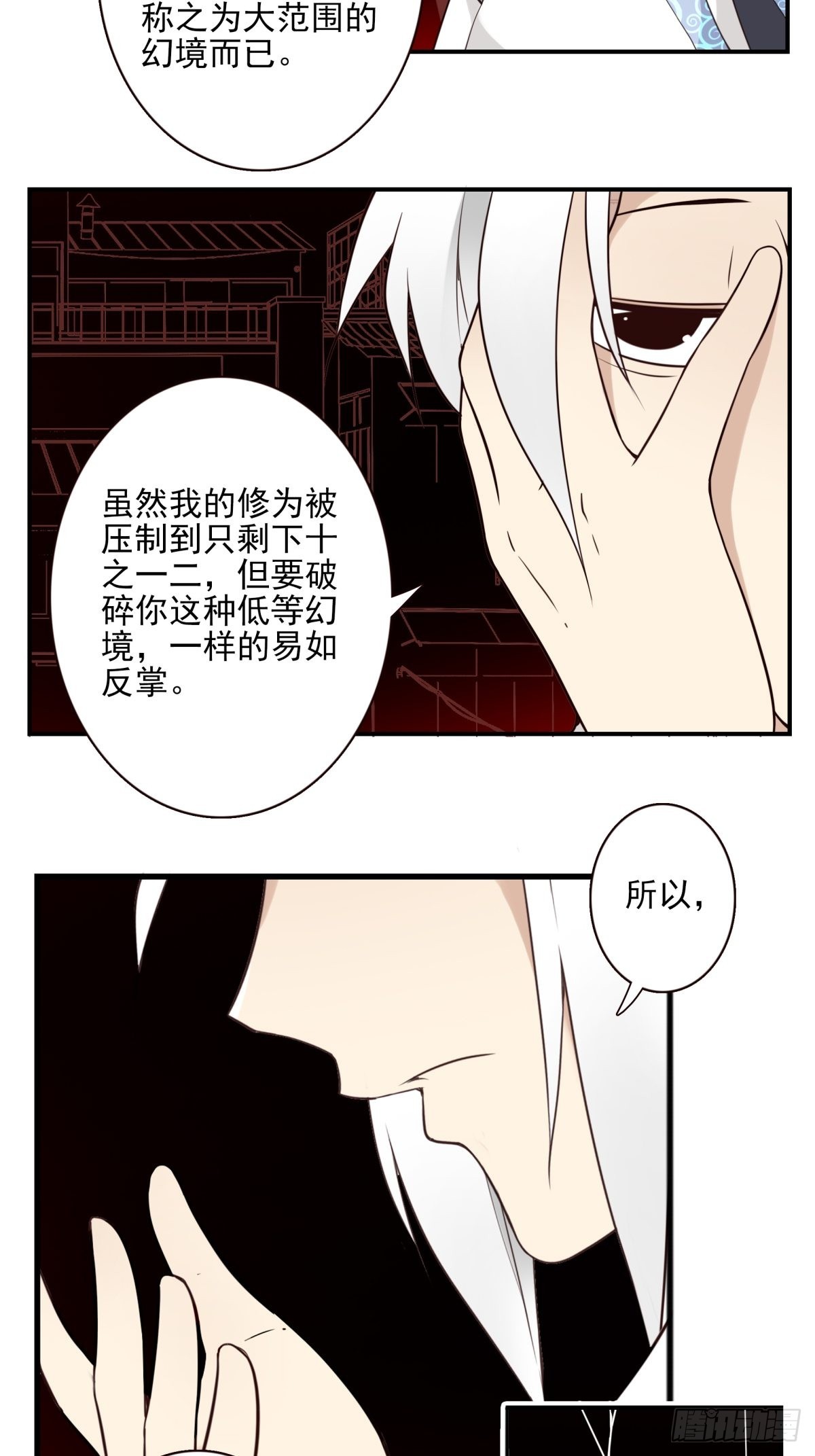049-三重幻境3