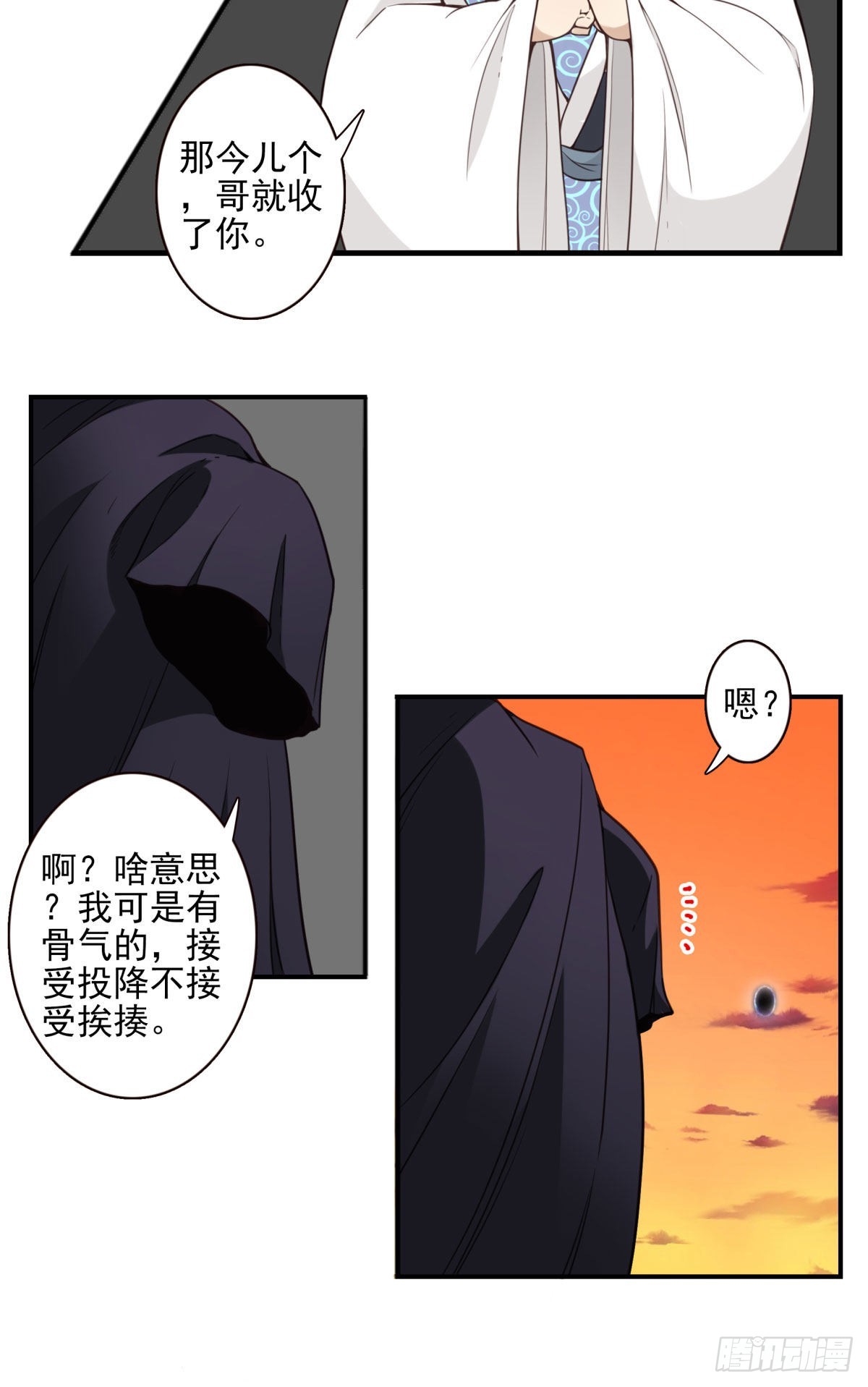 38-说走就走20
