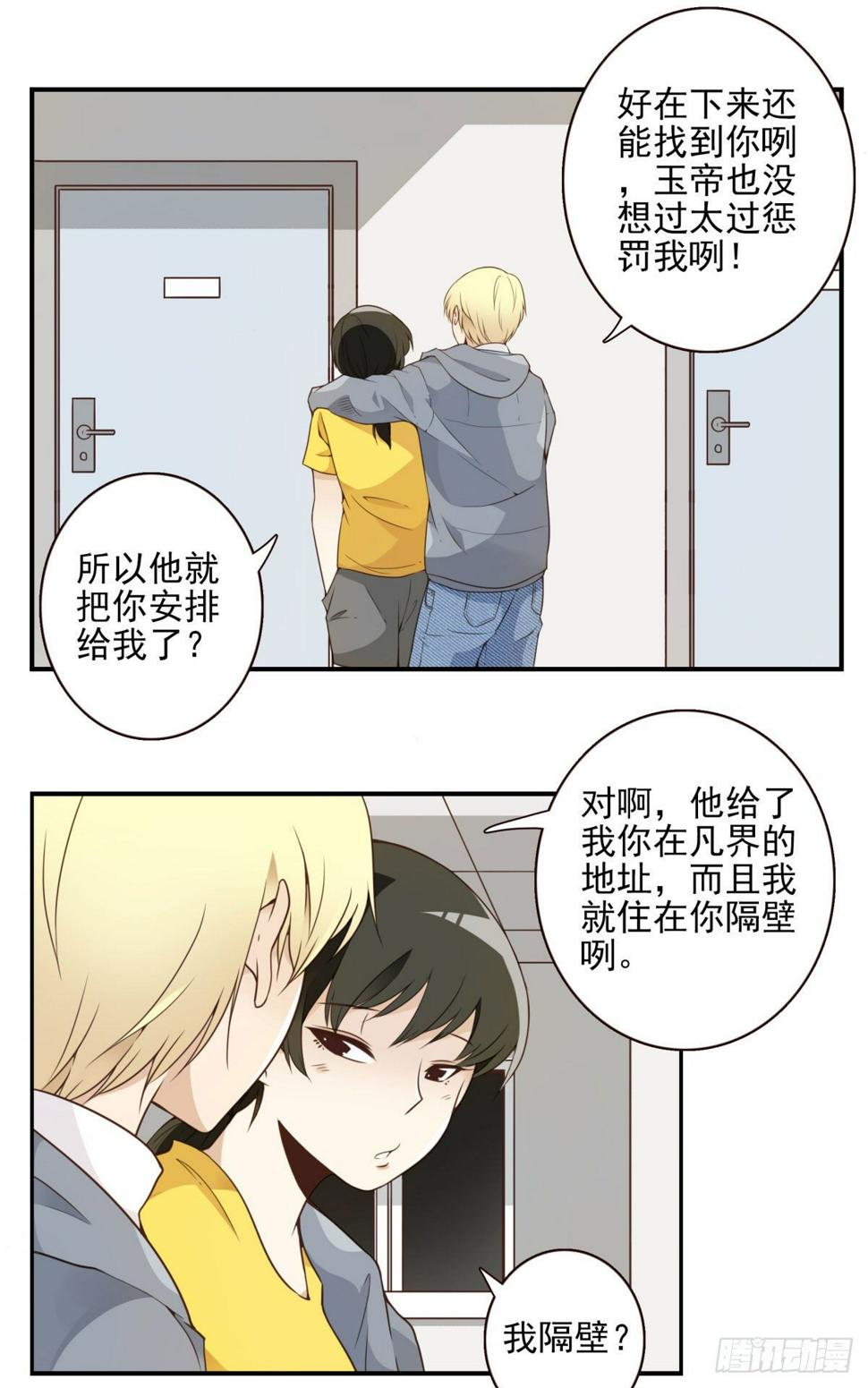 003-兄弟相见26