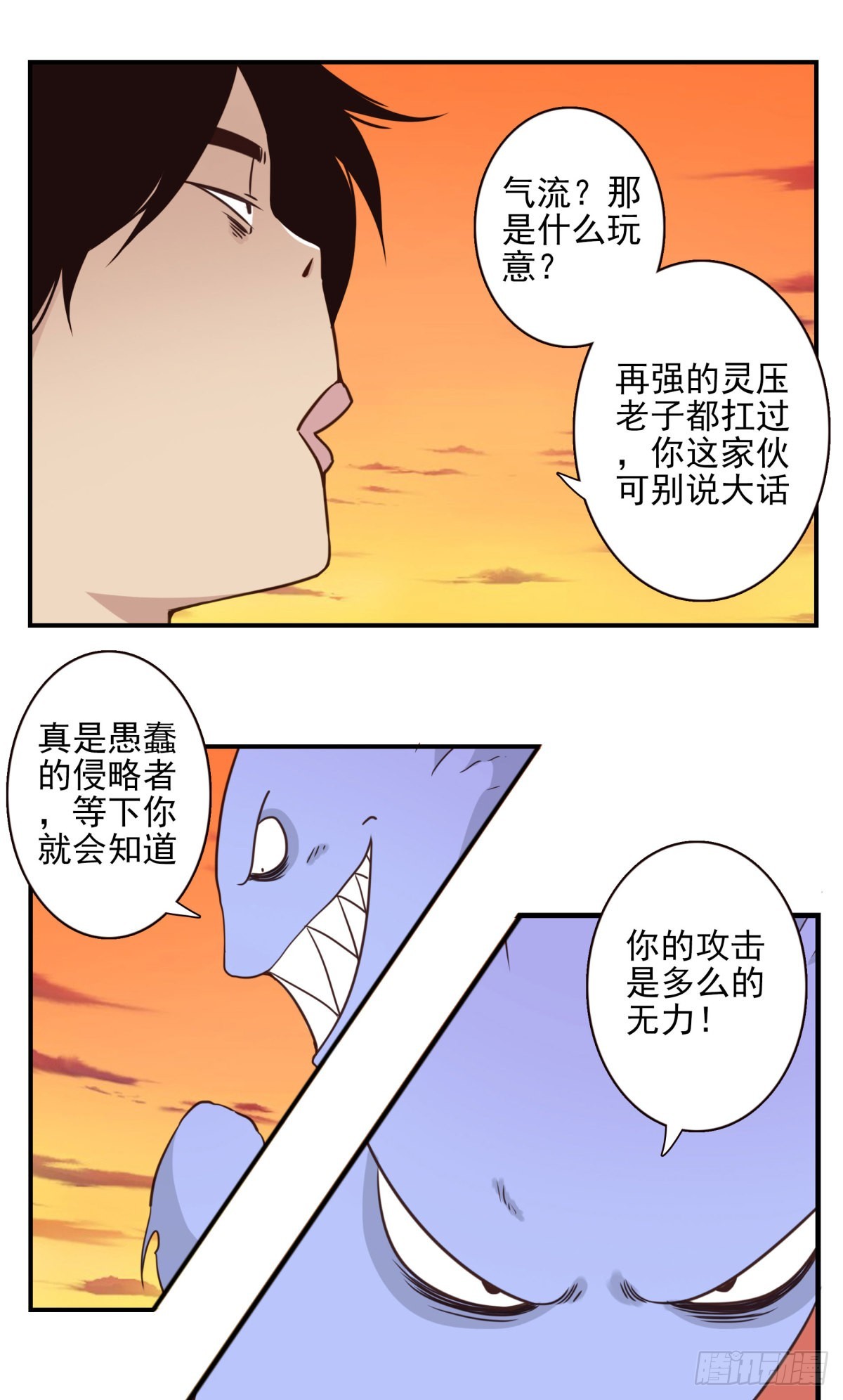 037-实属无趣2