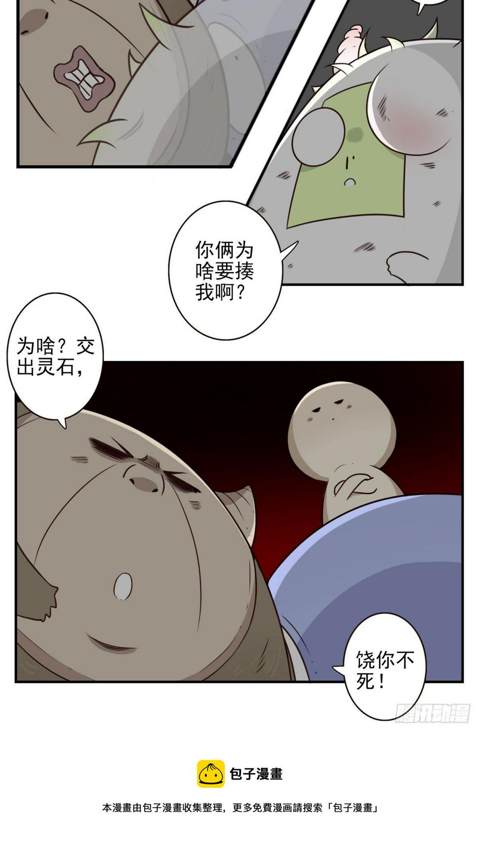 028-二等进化8