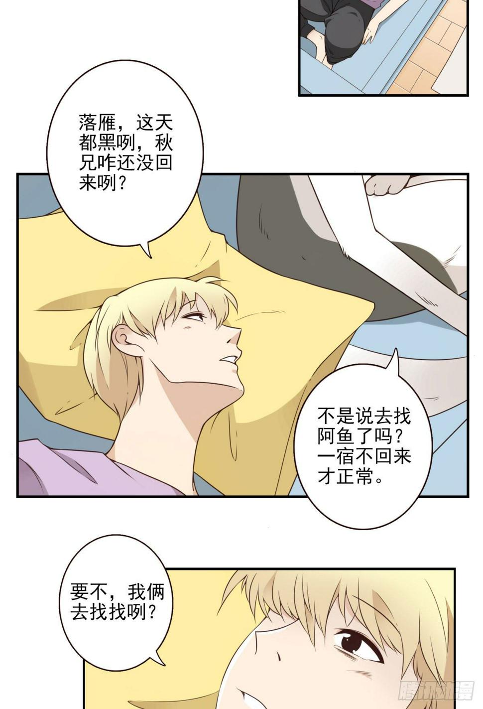 010-闻骚辨位11