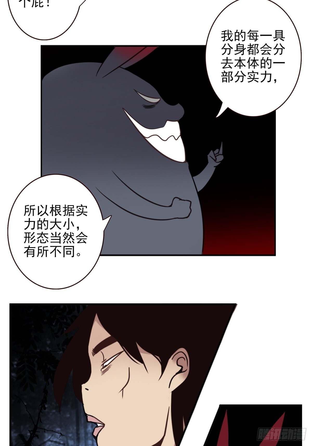 051-不讲武德11