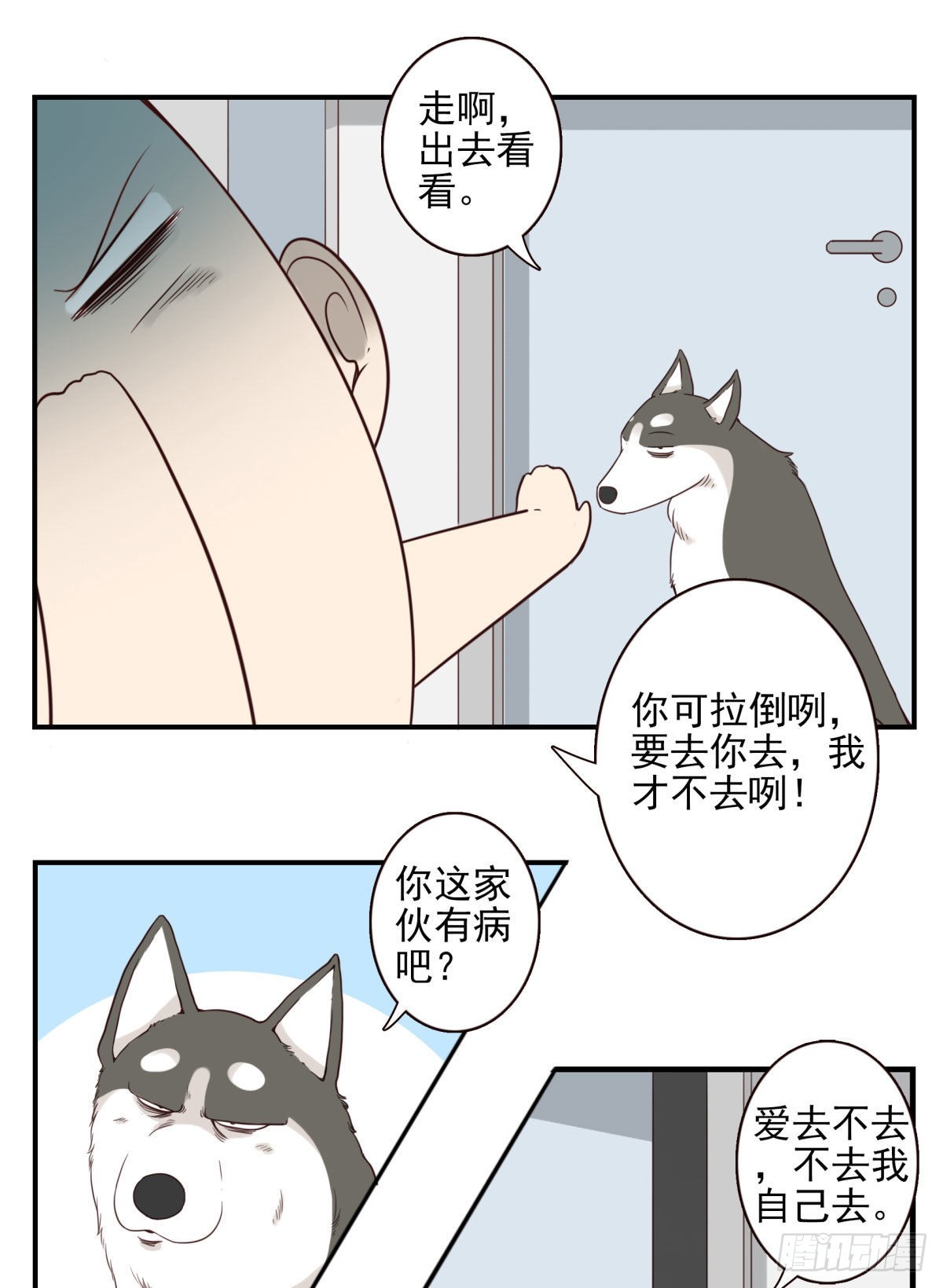 040-要去你去14