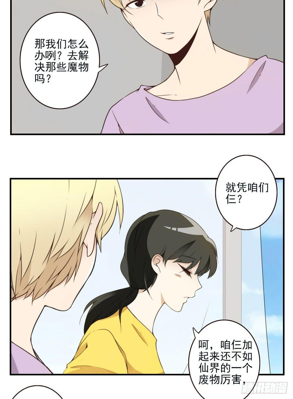 009-你妹在哪？6