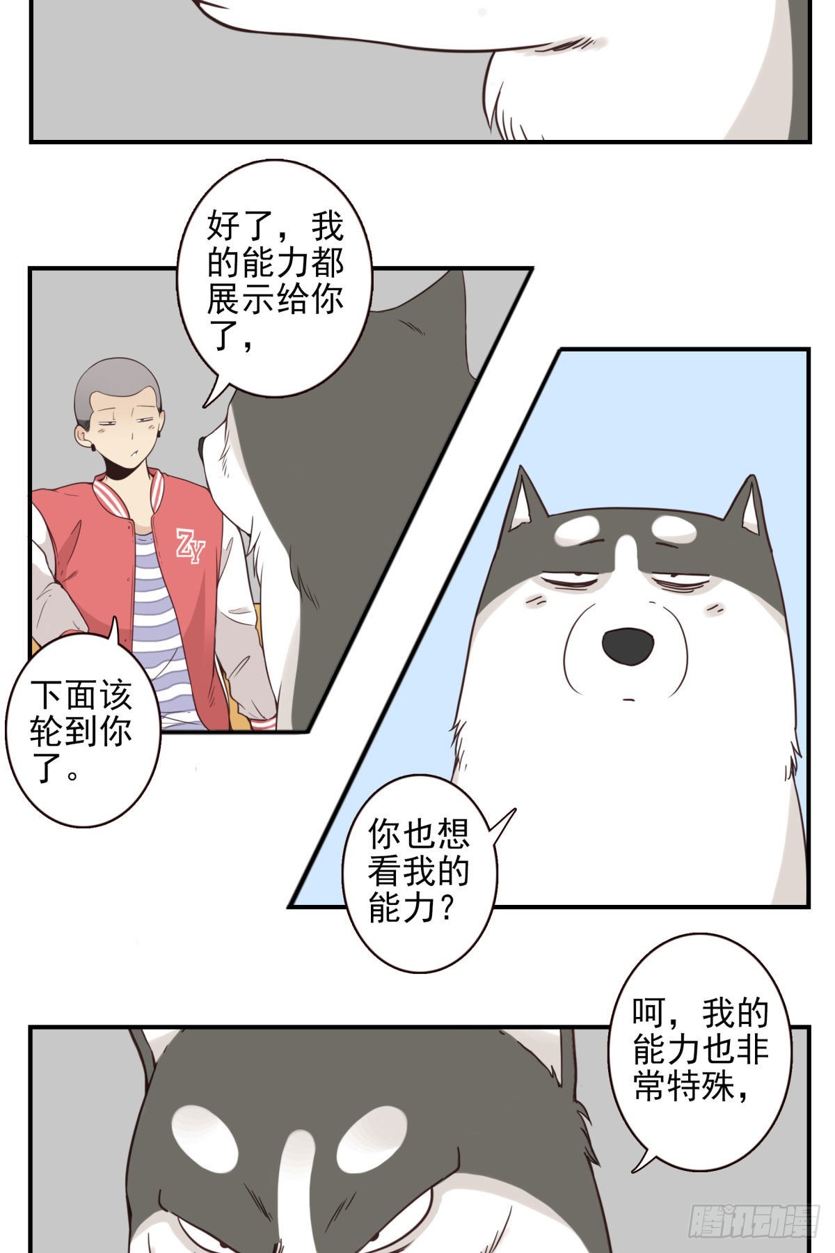 041-能力特殊10