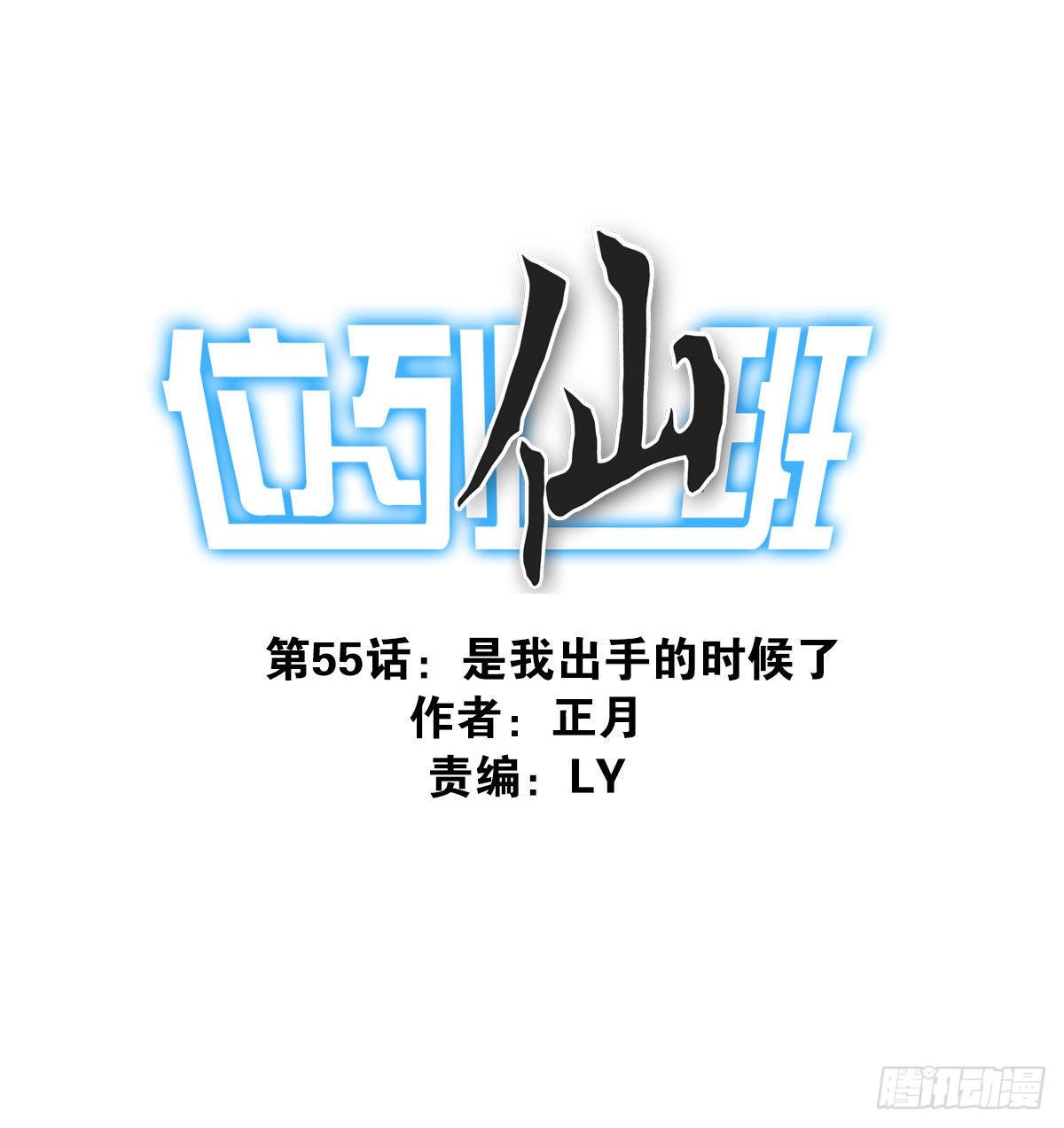 055-穷追不舍0