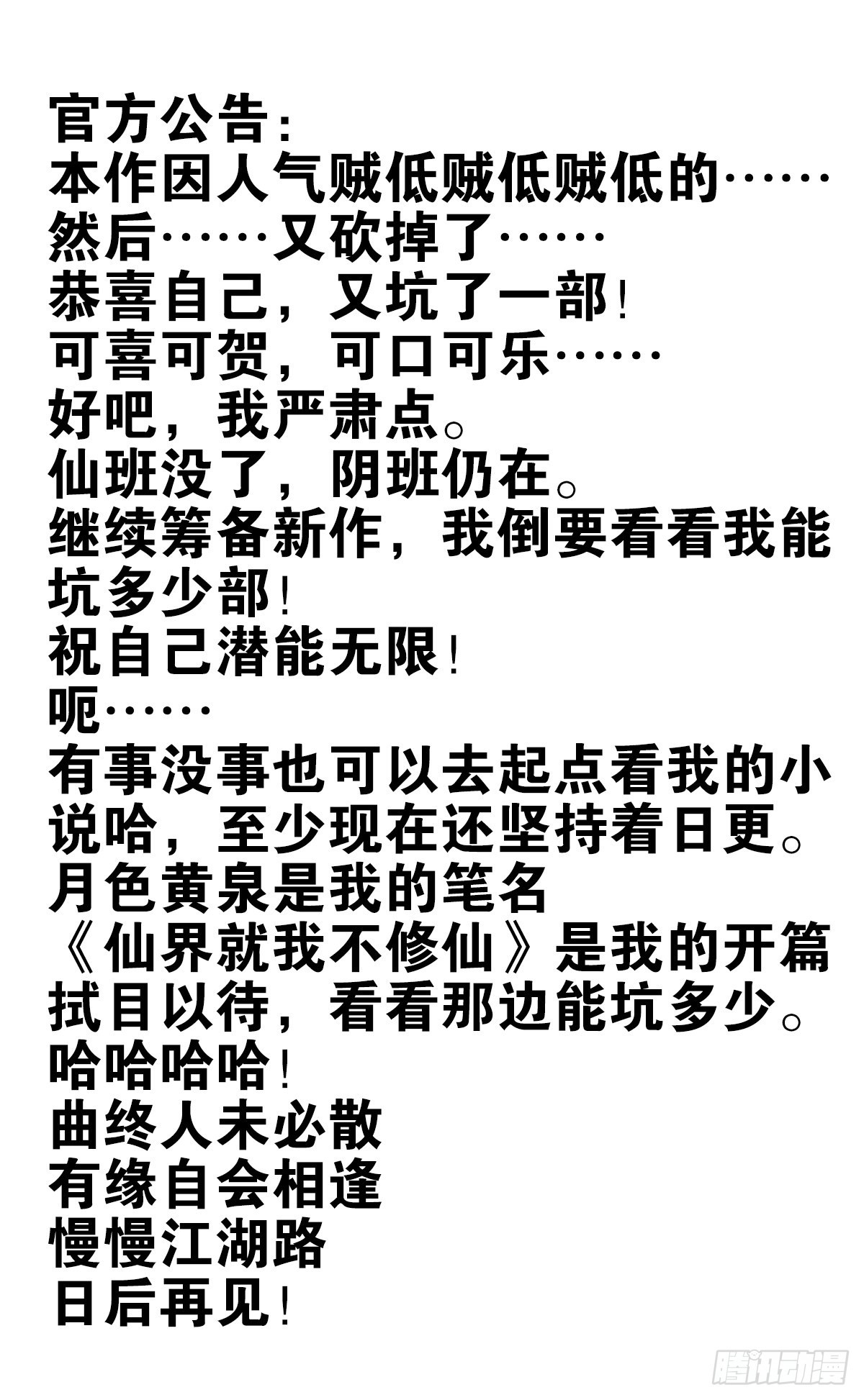 060-大战在即31