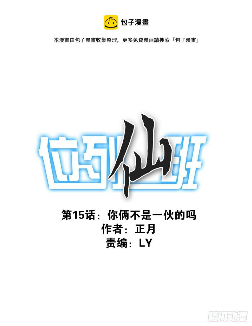 015-组团揍他0