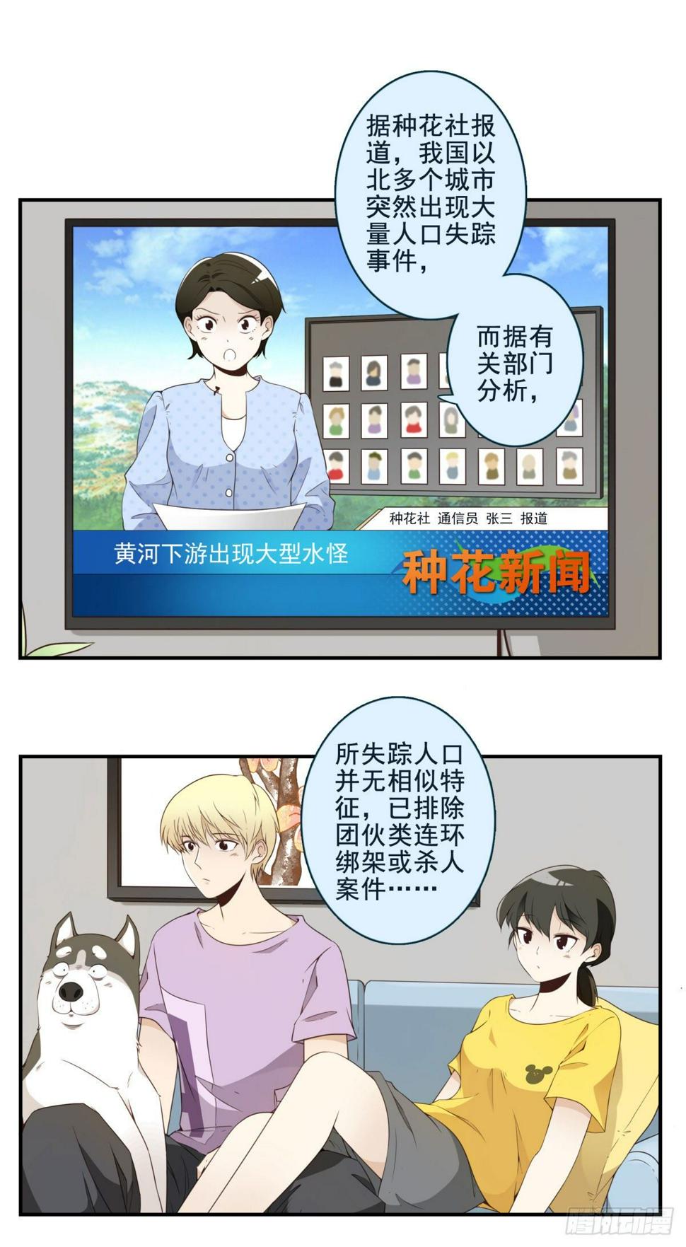 009-你妹在哪？1