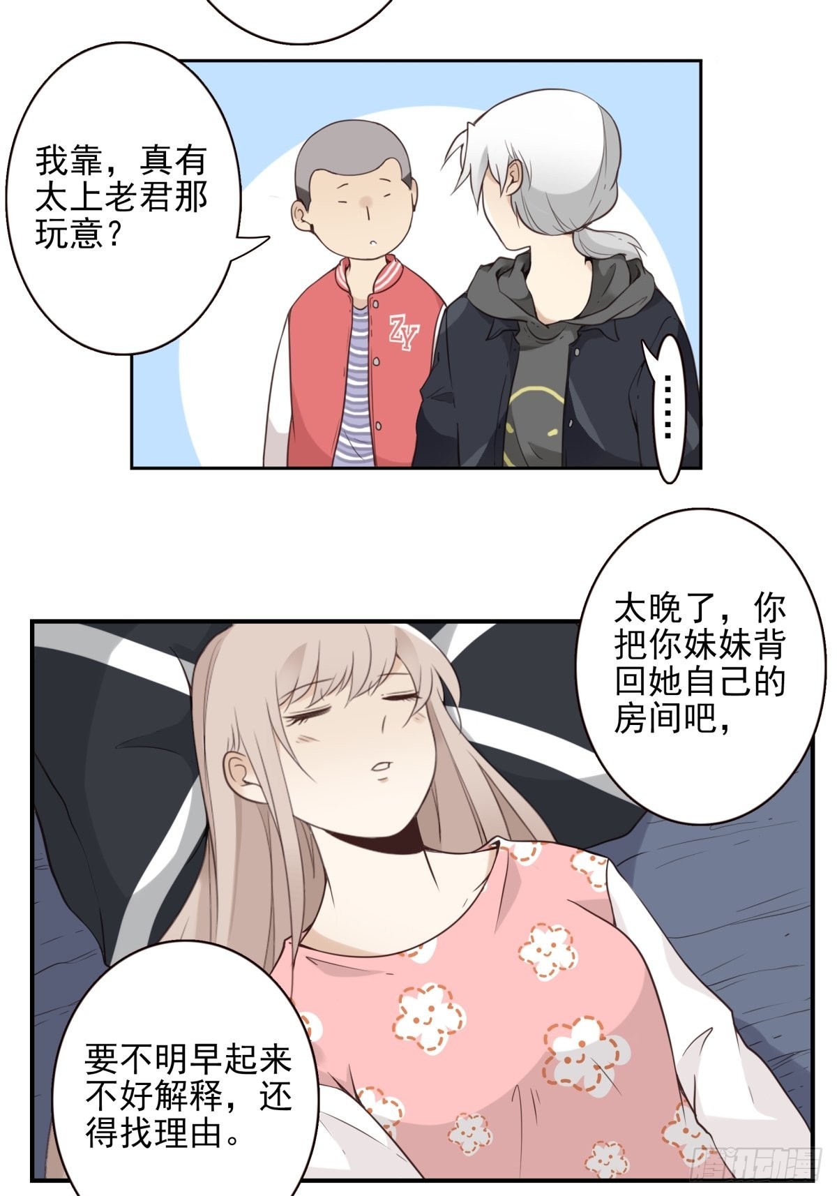 046-问你点事3