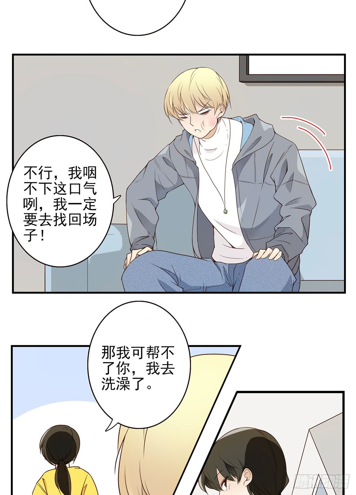 004-摸够了没3