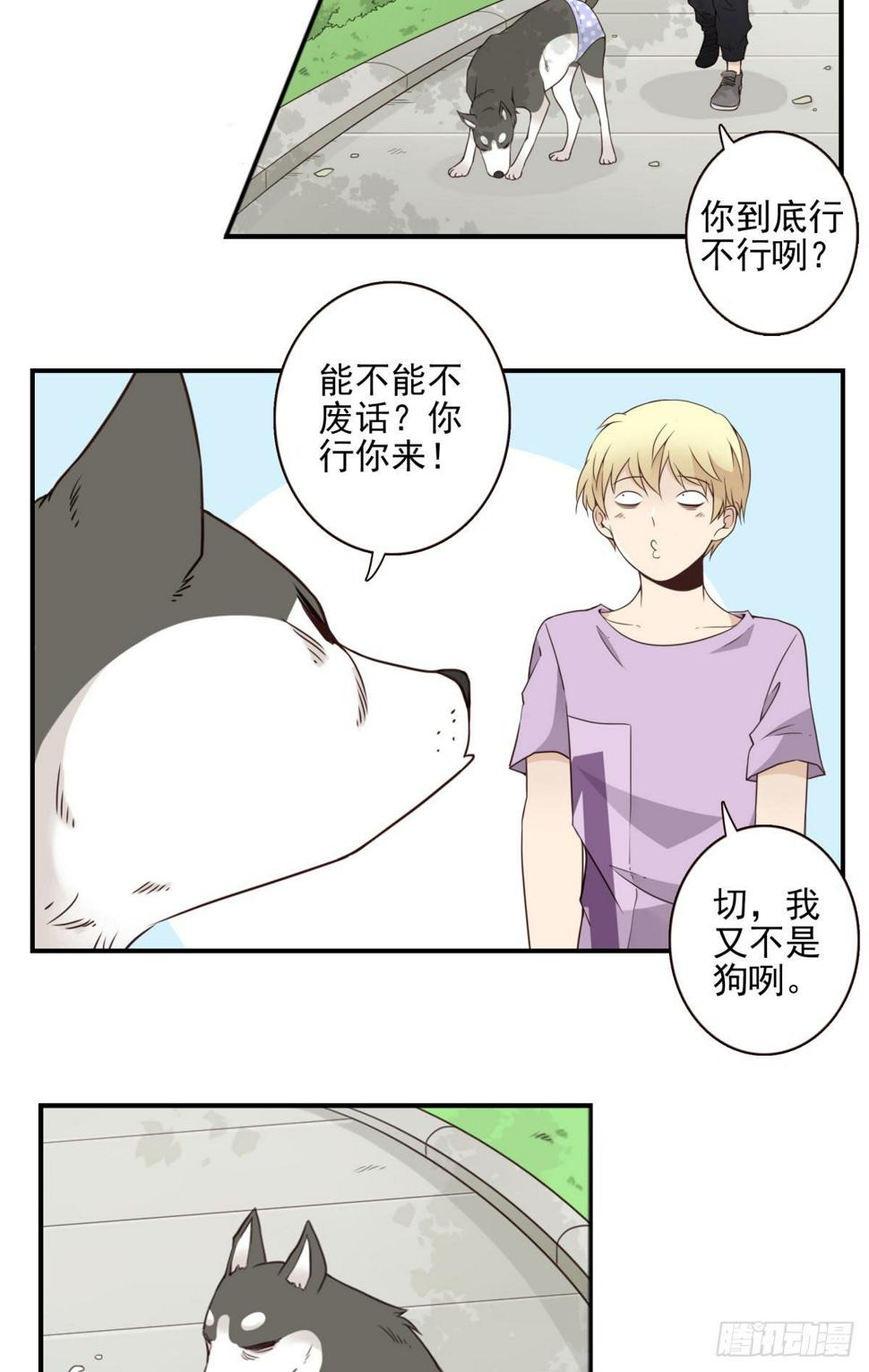 011-异样气息2