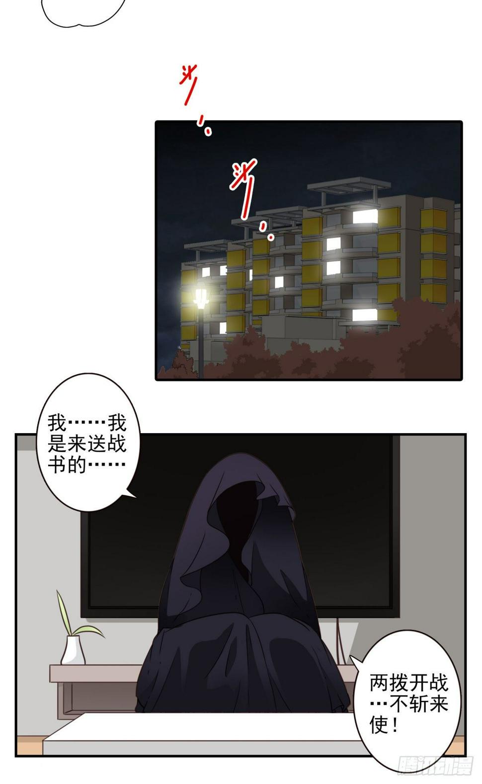 29-魔族战书19