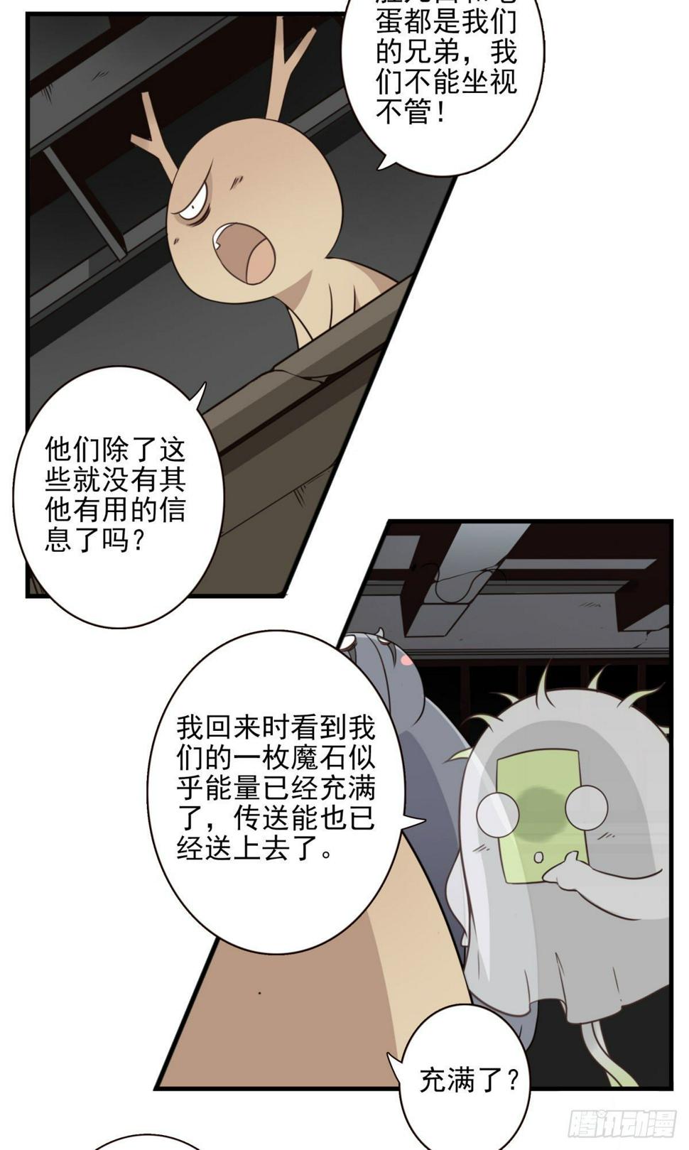 016-解救兄弟29