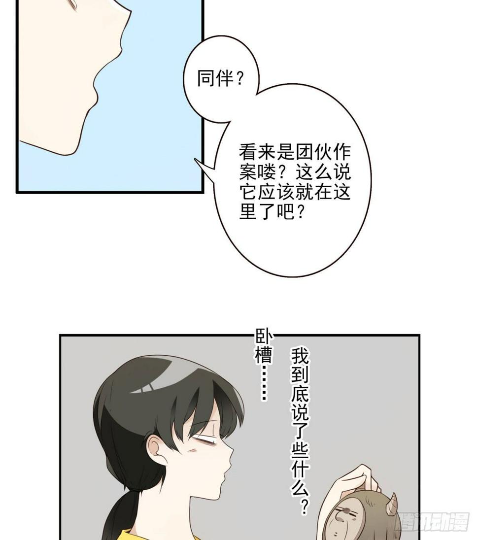 009-你妹在哪？32