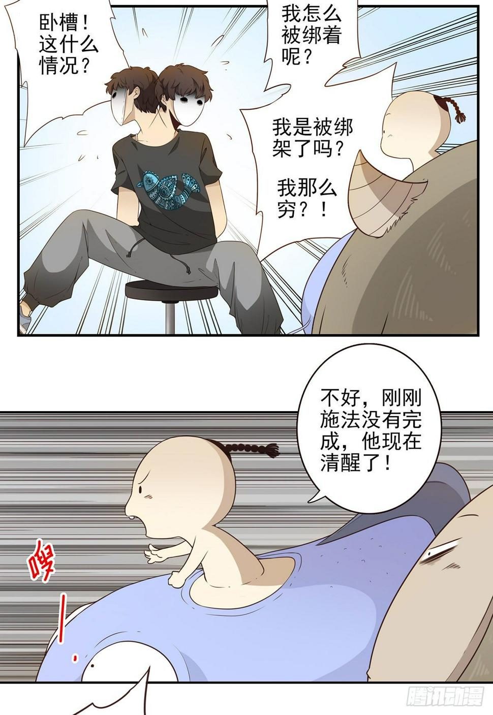 008-控制了神25