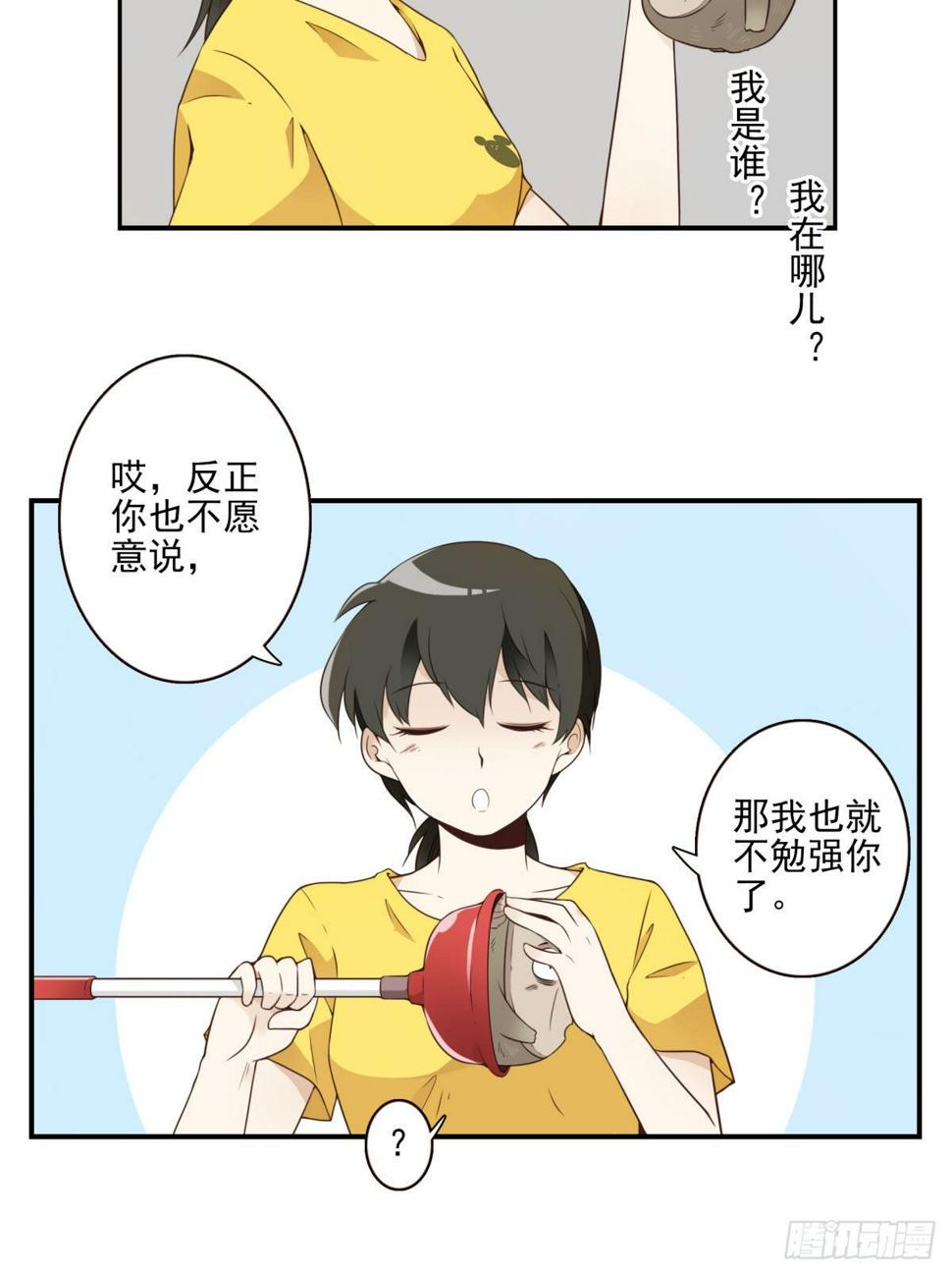 009-你妹在哪？33
