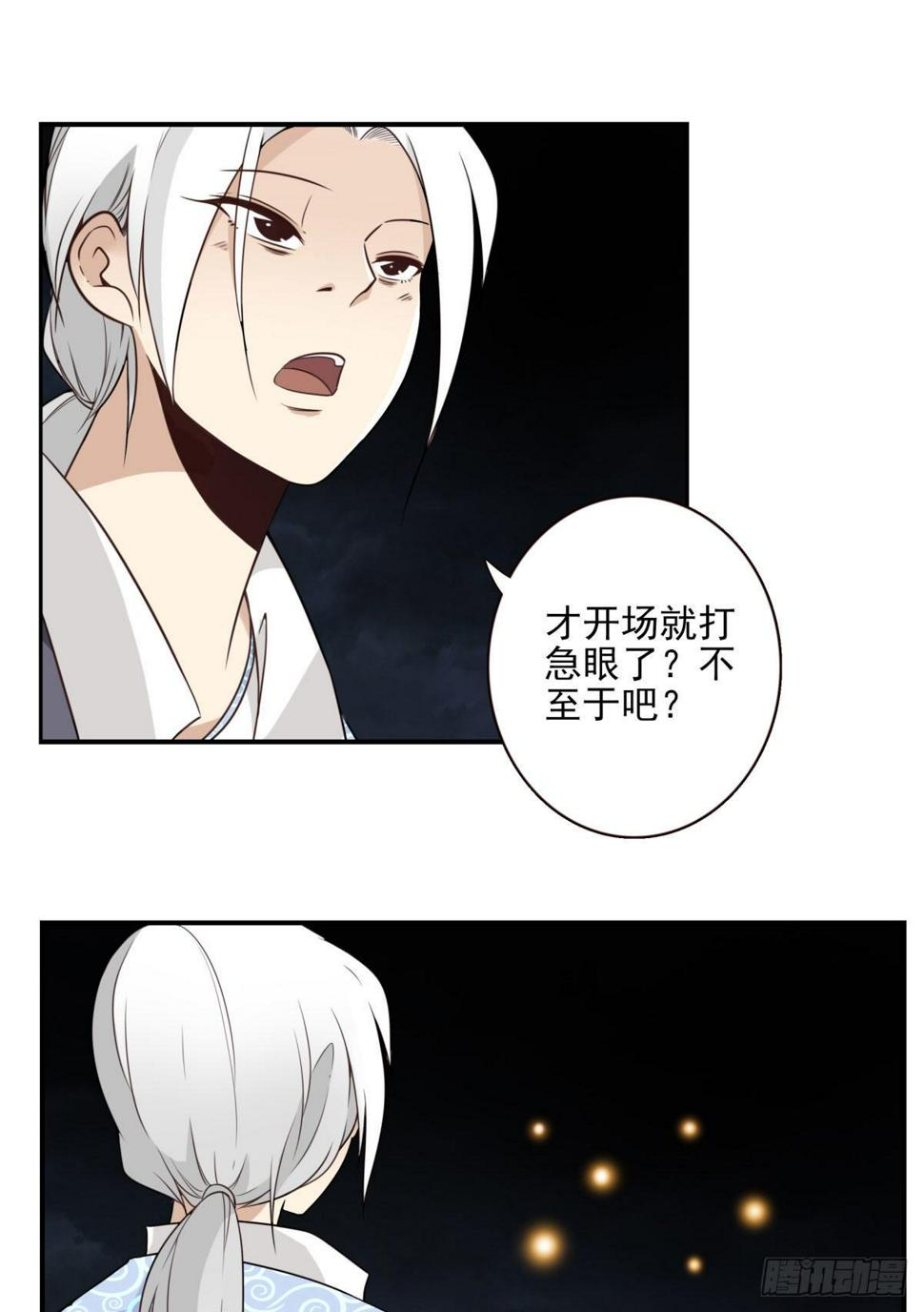 019-老子是神22