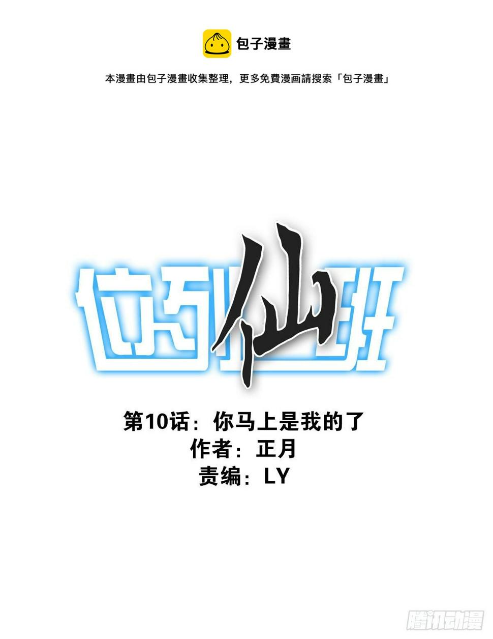 010-闻骚辨位0