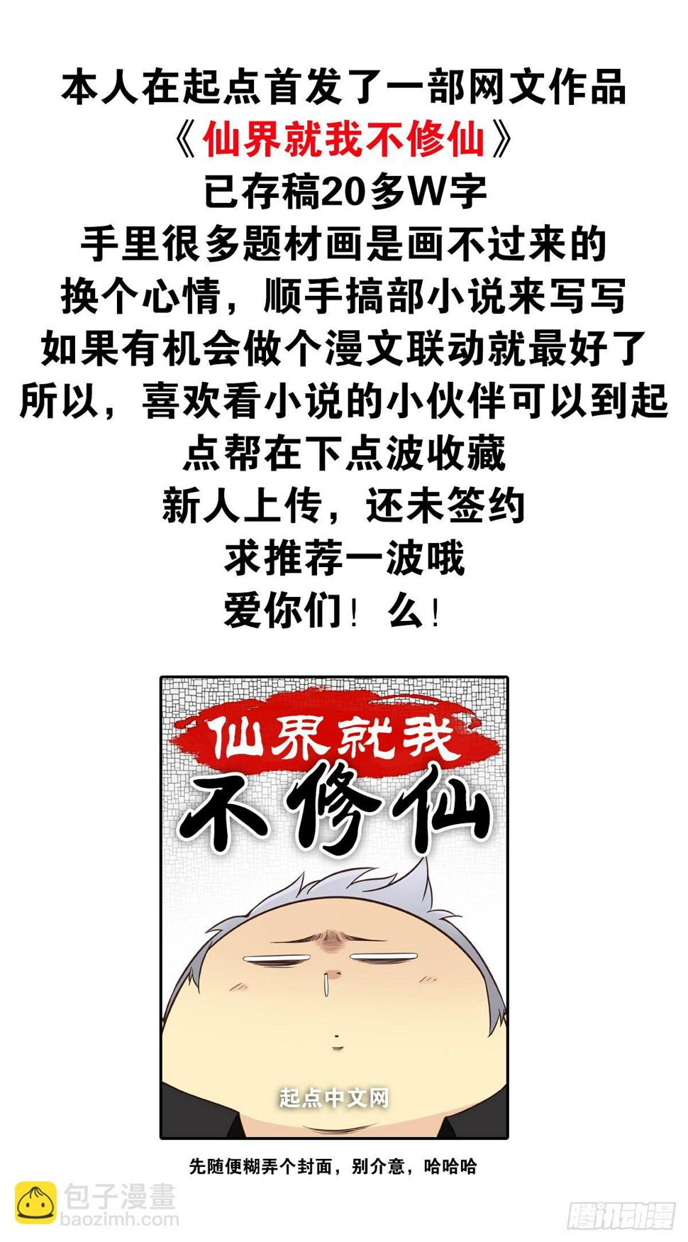 058-惹不起你24